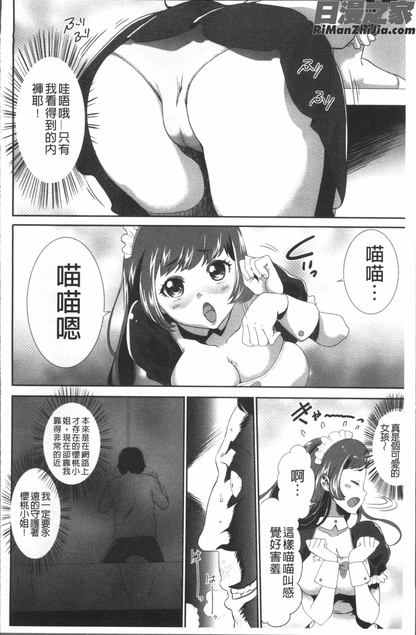 このJK密室に閉じ込めてめちゃくちゃにしたくない漫画 免费阅读 整部漫画 32.jpg