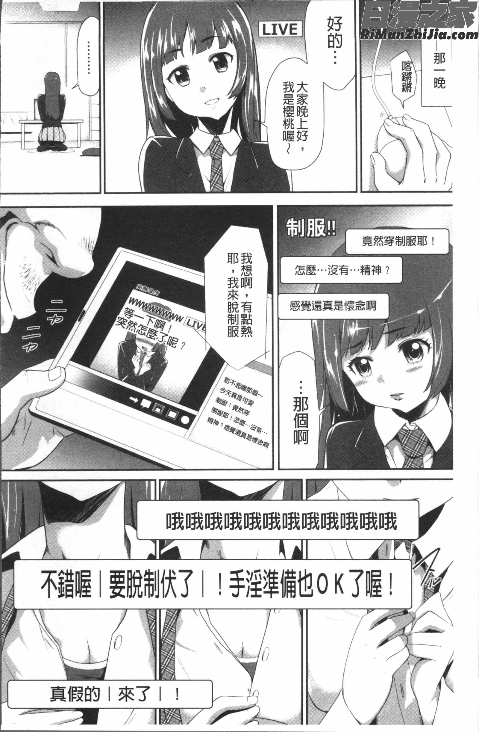 このJK密室に閉じ込めてめちゃくちゃにしたくない漫画 免费阅读 整部漫画 36.jpg