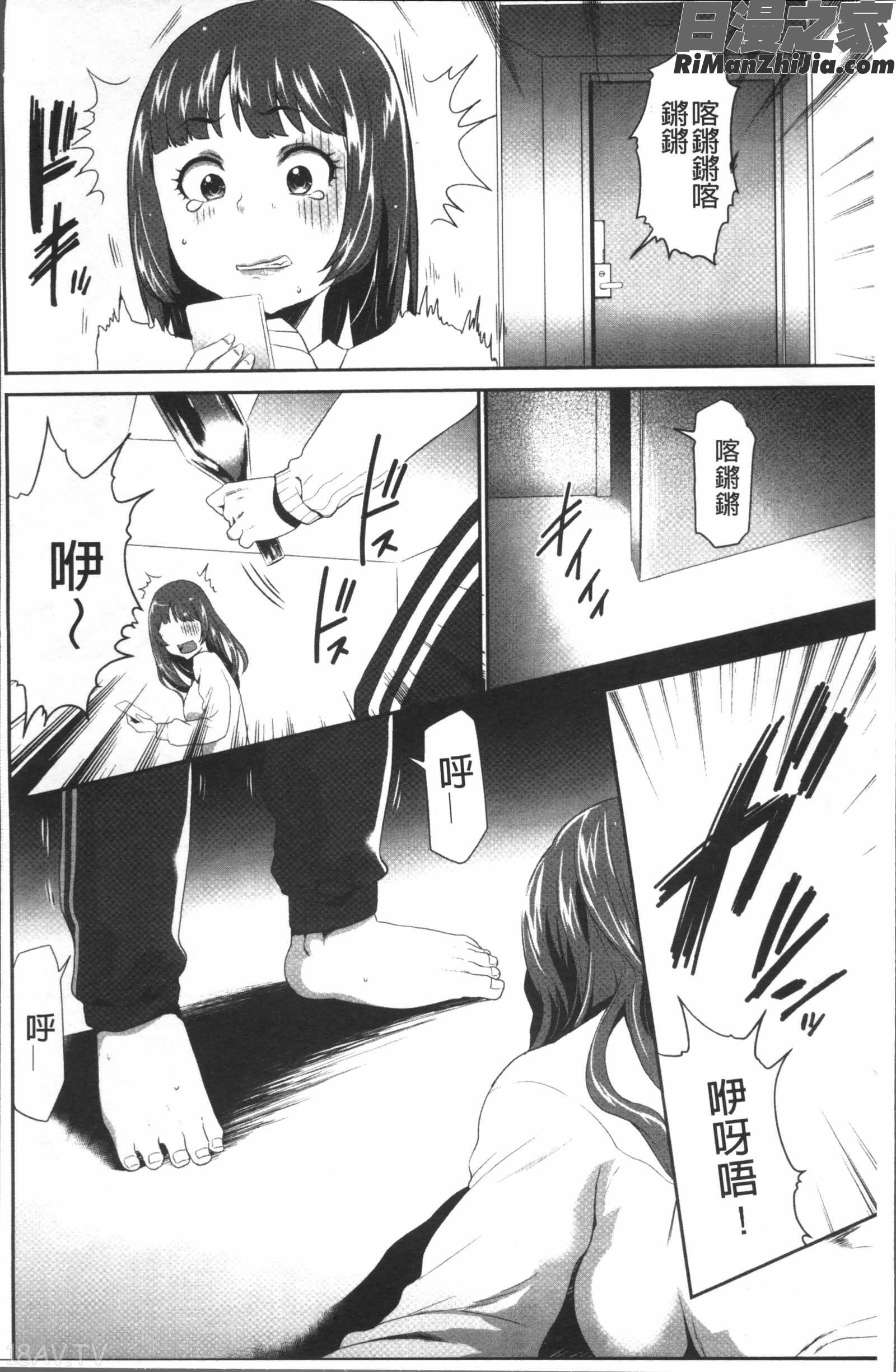 このJK密室に閉じ込めてめちゃくちゃにしたくない漫画 免费阅读 整部漫画 40.jpg