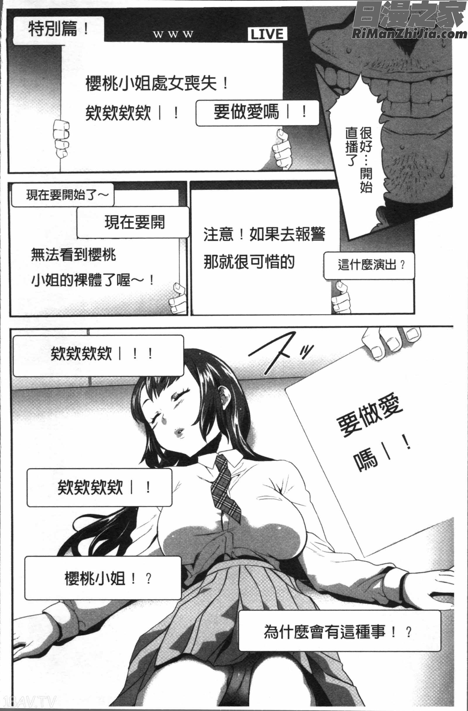 このJK密室に閉じ込めてめちゃくちゃにしたくない漫画 免费阅读 整部漫画 42.jpg