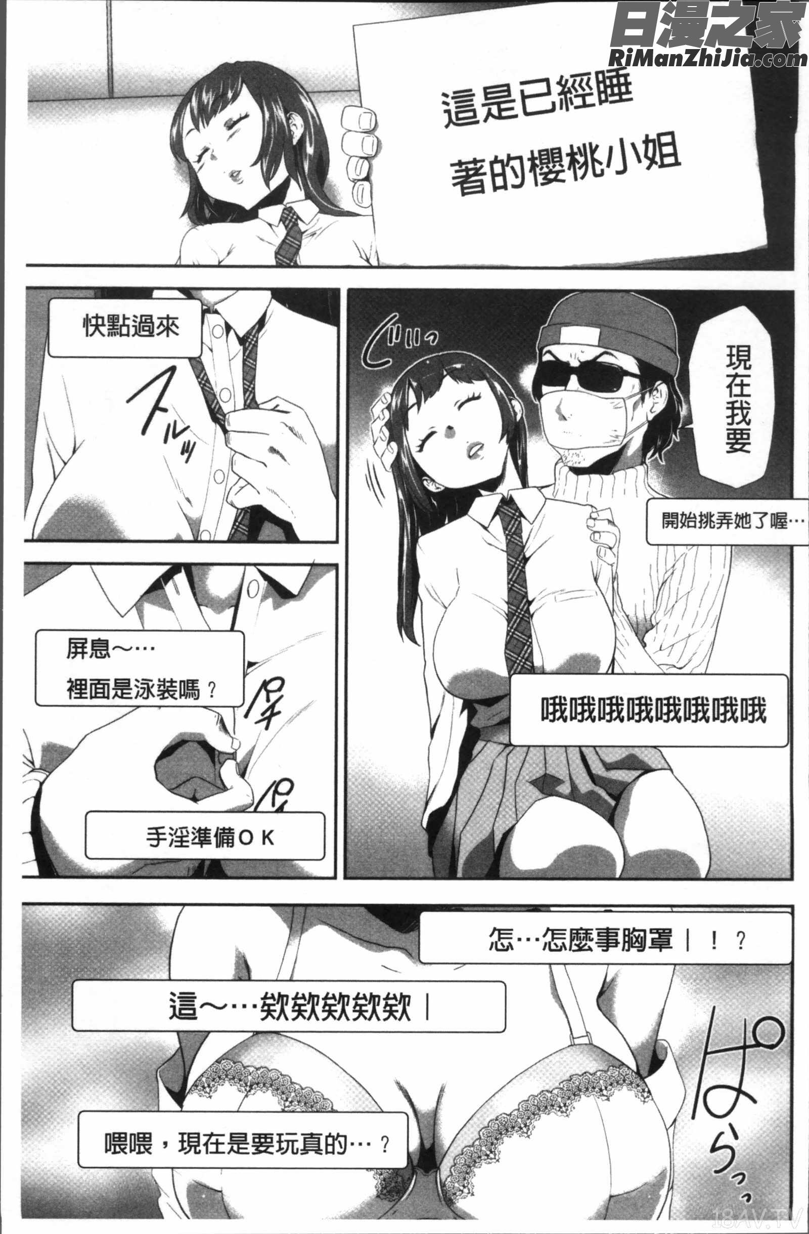 このJK密室に閉じ込めてめちゃくちゃにしたくない漫画 免费阅读 整部漫画 43.jpg