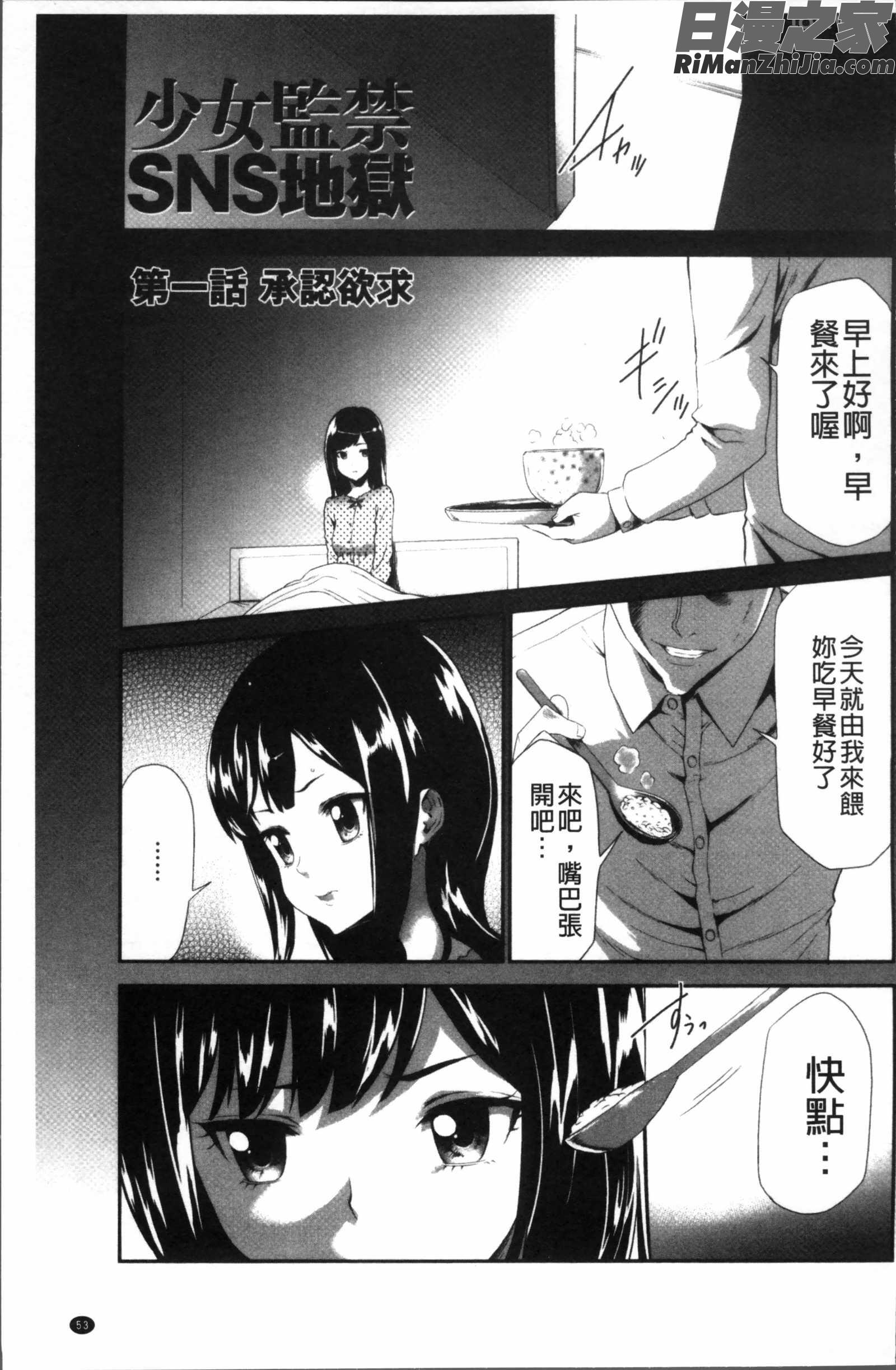 このJK密室に閉じ込めてめちゃくちゃにしたくない漫画 免费阅读 整部漫画 55.jpg