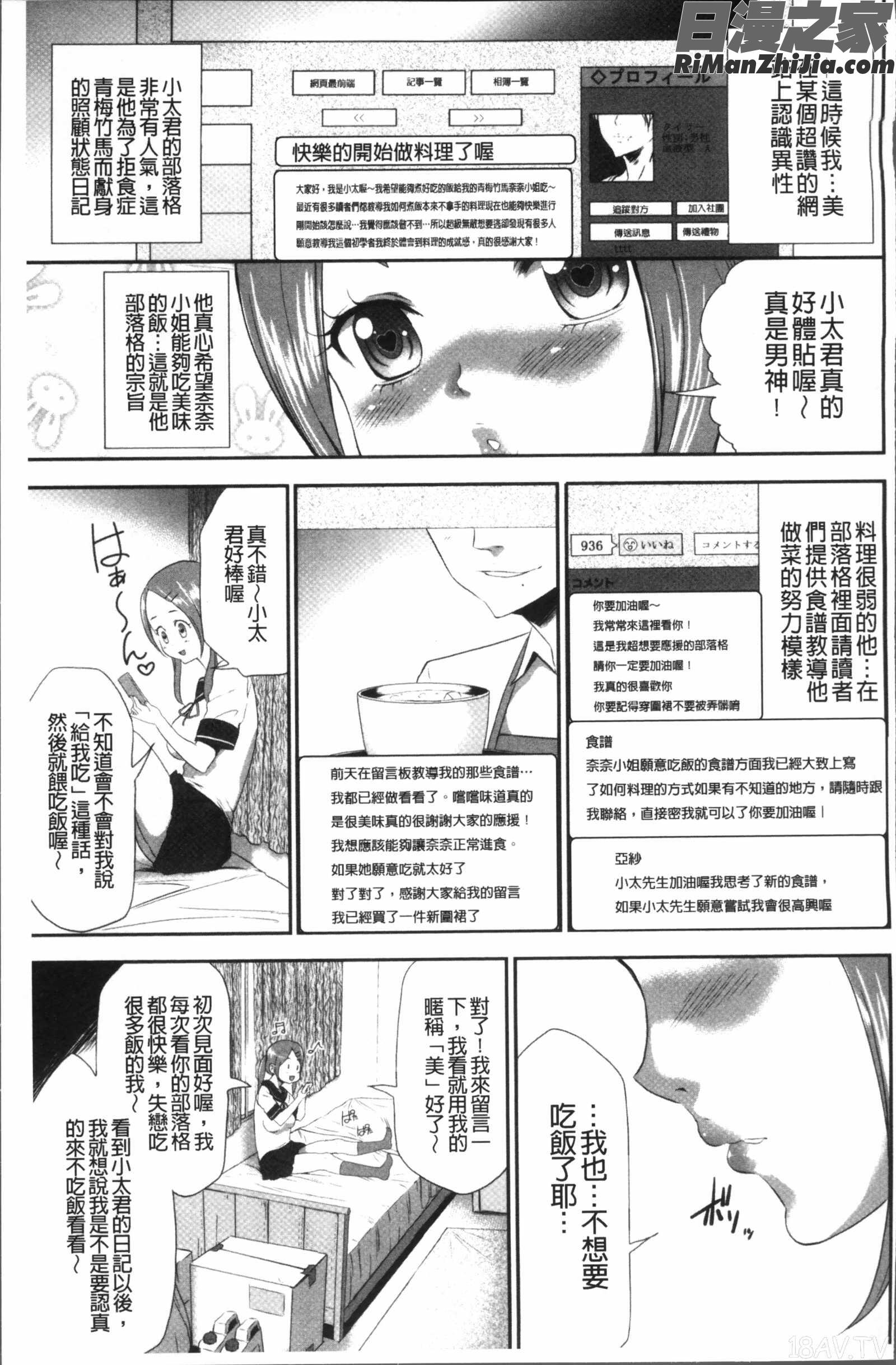 このJK密室に閉じ込めてめちゃくちゃにしたくない漫画 免费阅读 整部漫画 57.jpg