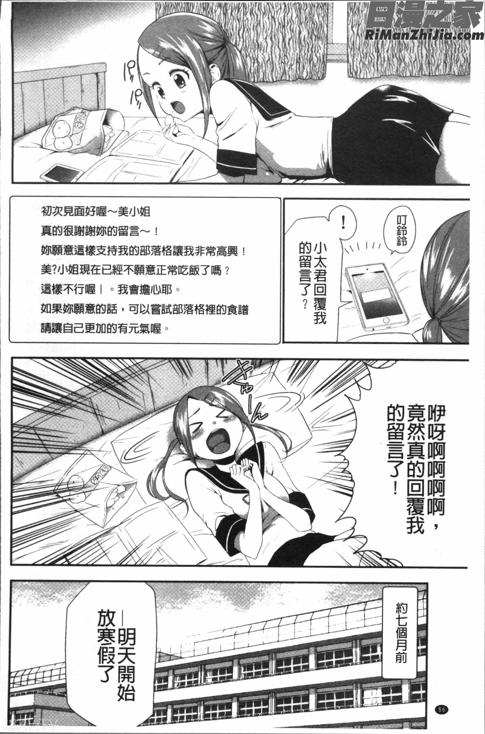 このJK密室に閉じ込めてめちゃくちゃにしたくない漫画 免费阅读 整部漫画 58.jpg