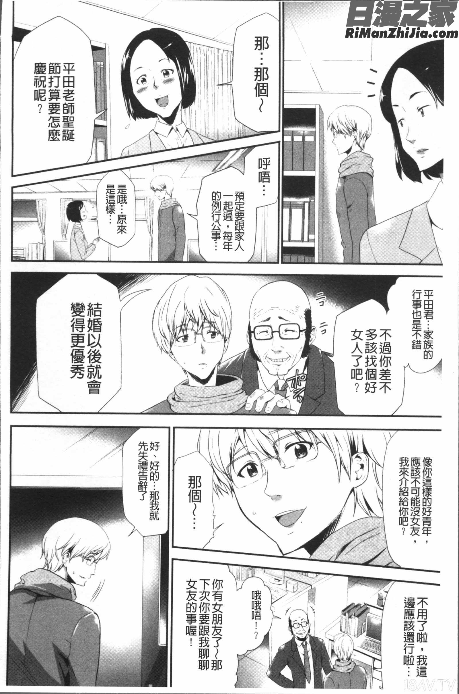 このJK密室に閉じ込めてめちゃくちゃにしたくない漫画 免费阅读 整部漫画 60.jpg