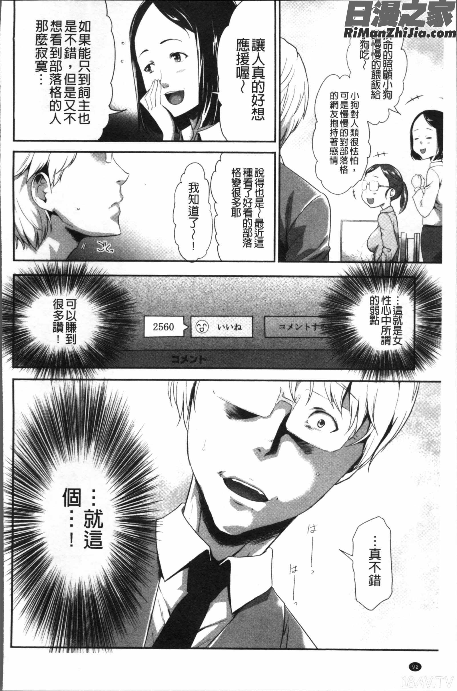 このJK密室に閉じ込めてめちゃくちゃにしたくない漫画 免费阅读 整部漫画 94.jpg