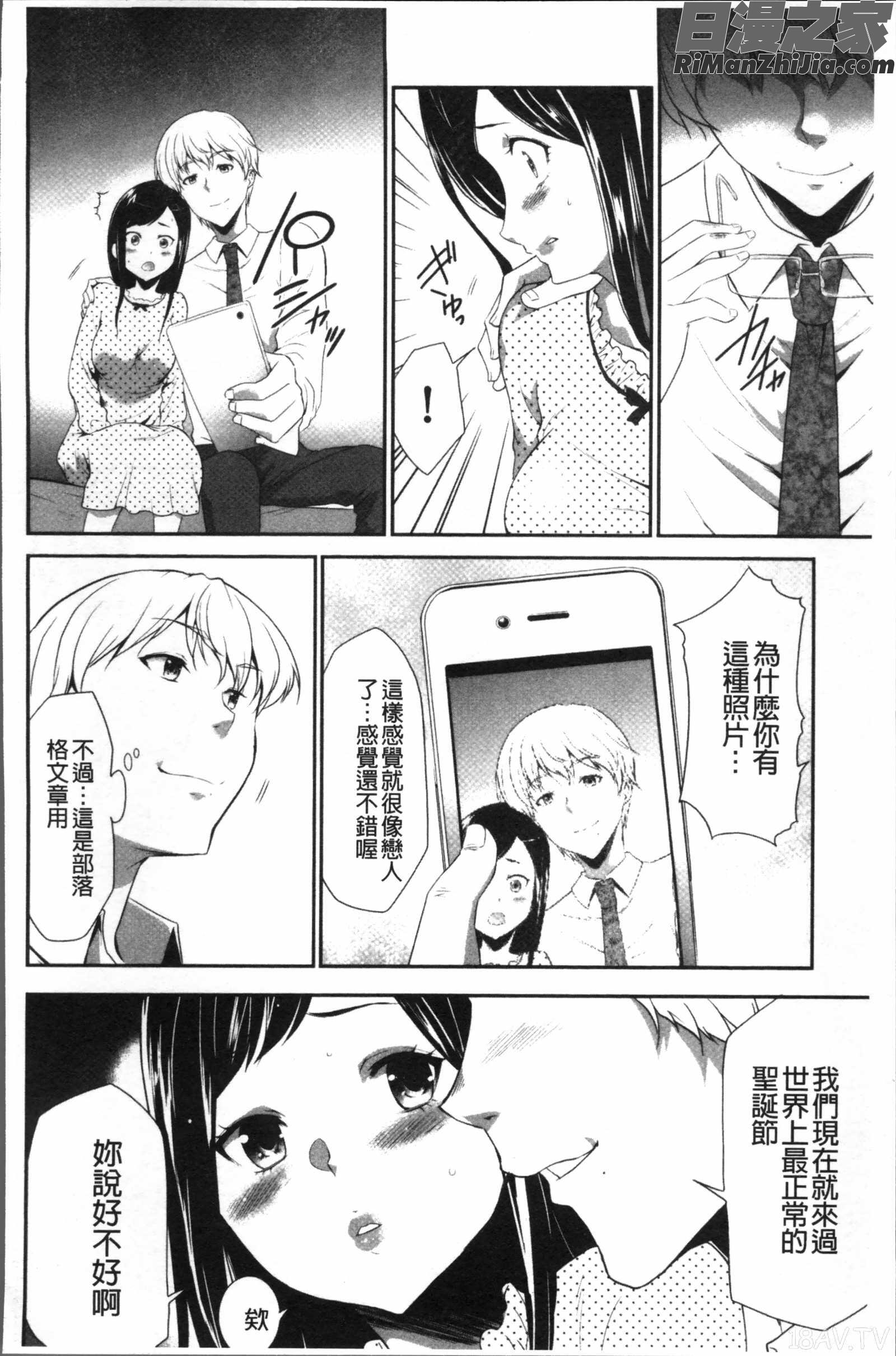 このJK密室に閉じ込めてめちゃくちゃにしたくない漫画 免费阅读 整部漫画 98.jpg