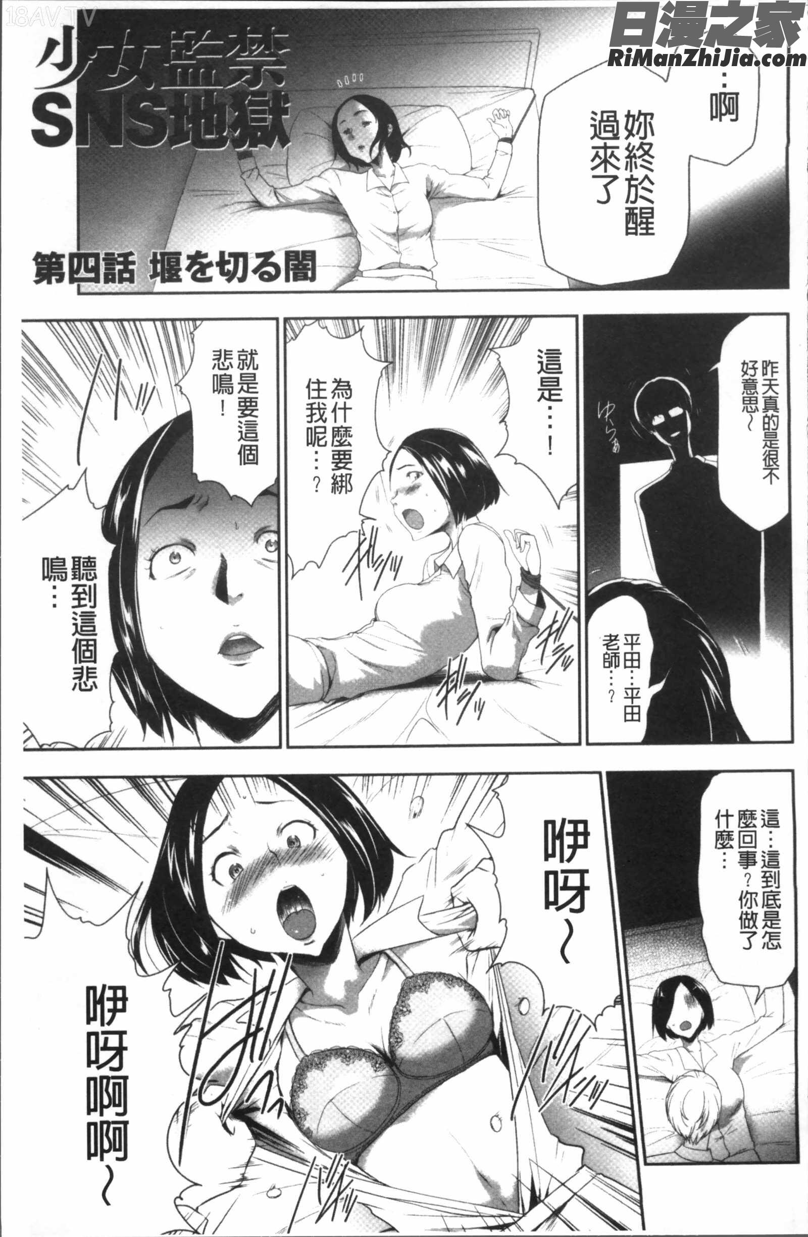 このJK密室に閉じ込めてめちゃくちゃにしたくない漫画 免费阅读 整部漫画 111.jpg