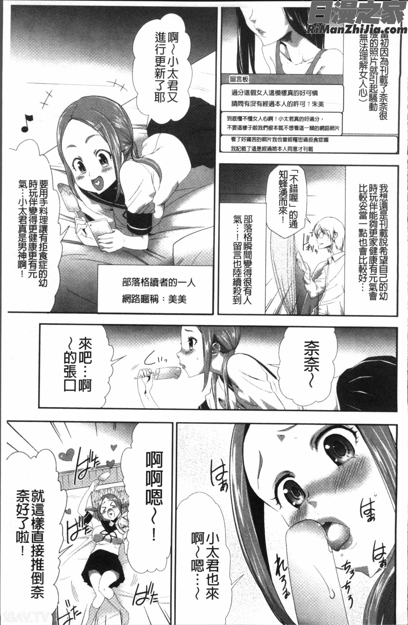 このJK密室に閉じ込めてめちゃくちゃにしたくない漫画 免费阅读 整部漫画 115.jpg