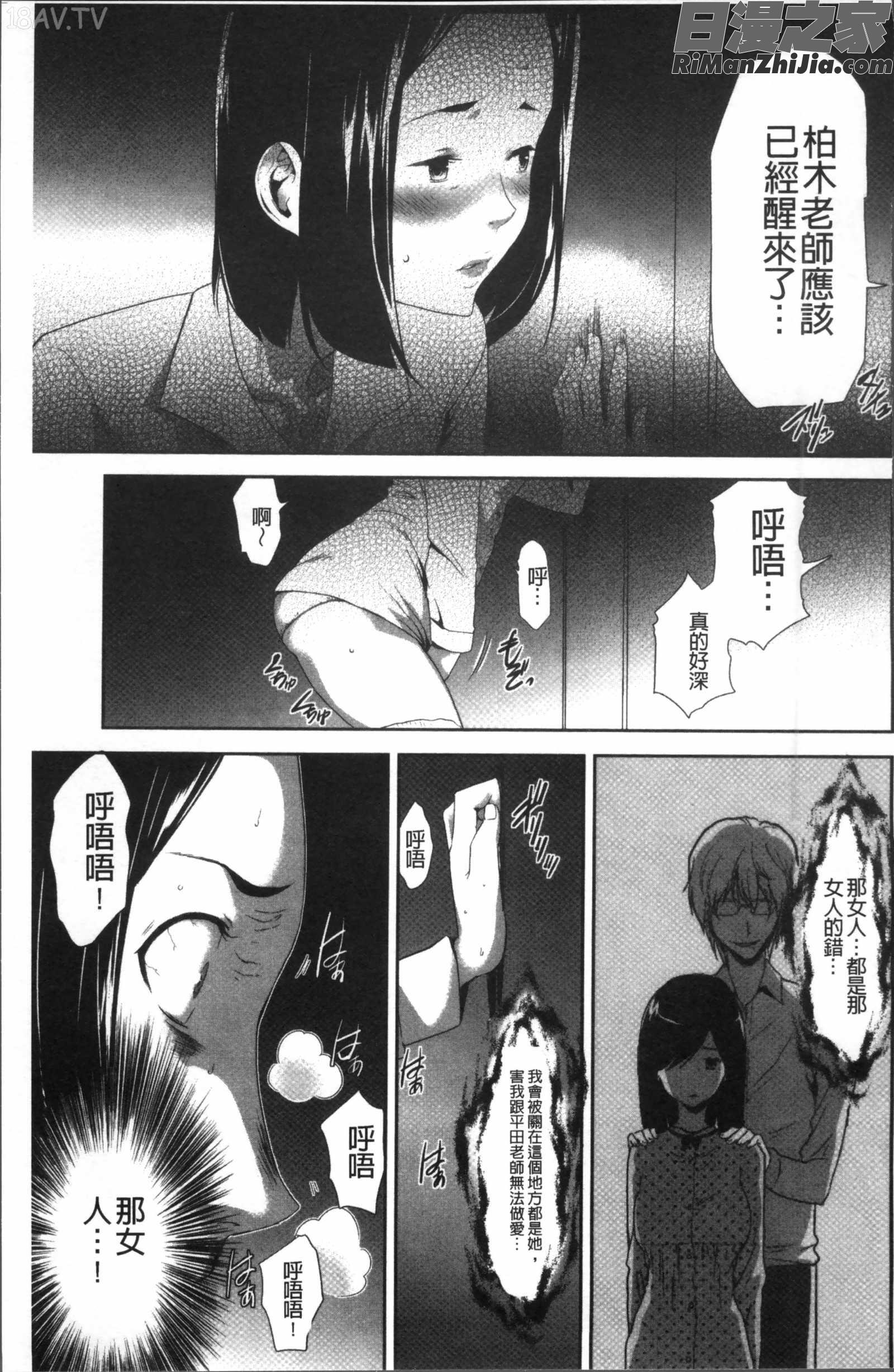 このJK密室に閉じ込めてめちゃくちゃにしたくない漫画 免费阅读 整部漫画 119.jpg