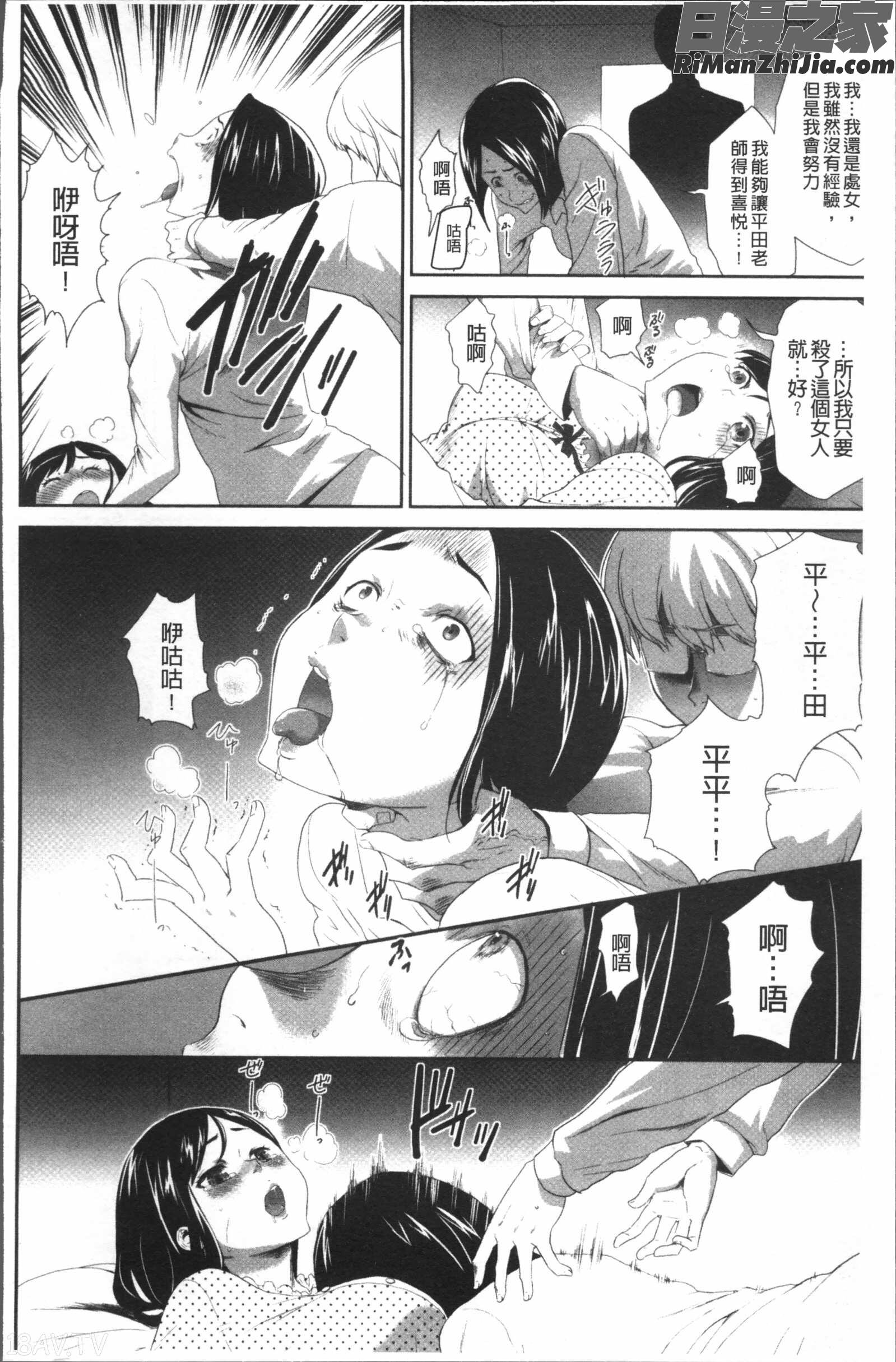 このJK密室に閉じ込めてめちゃくちゃにしたくない漫画 免费阅读 整部漫画 124.jpg