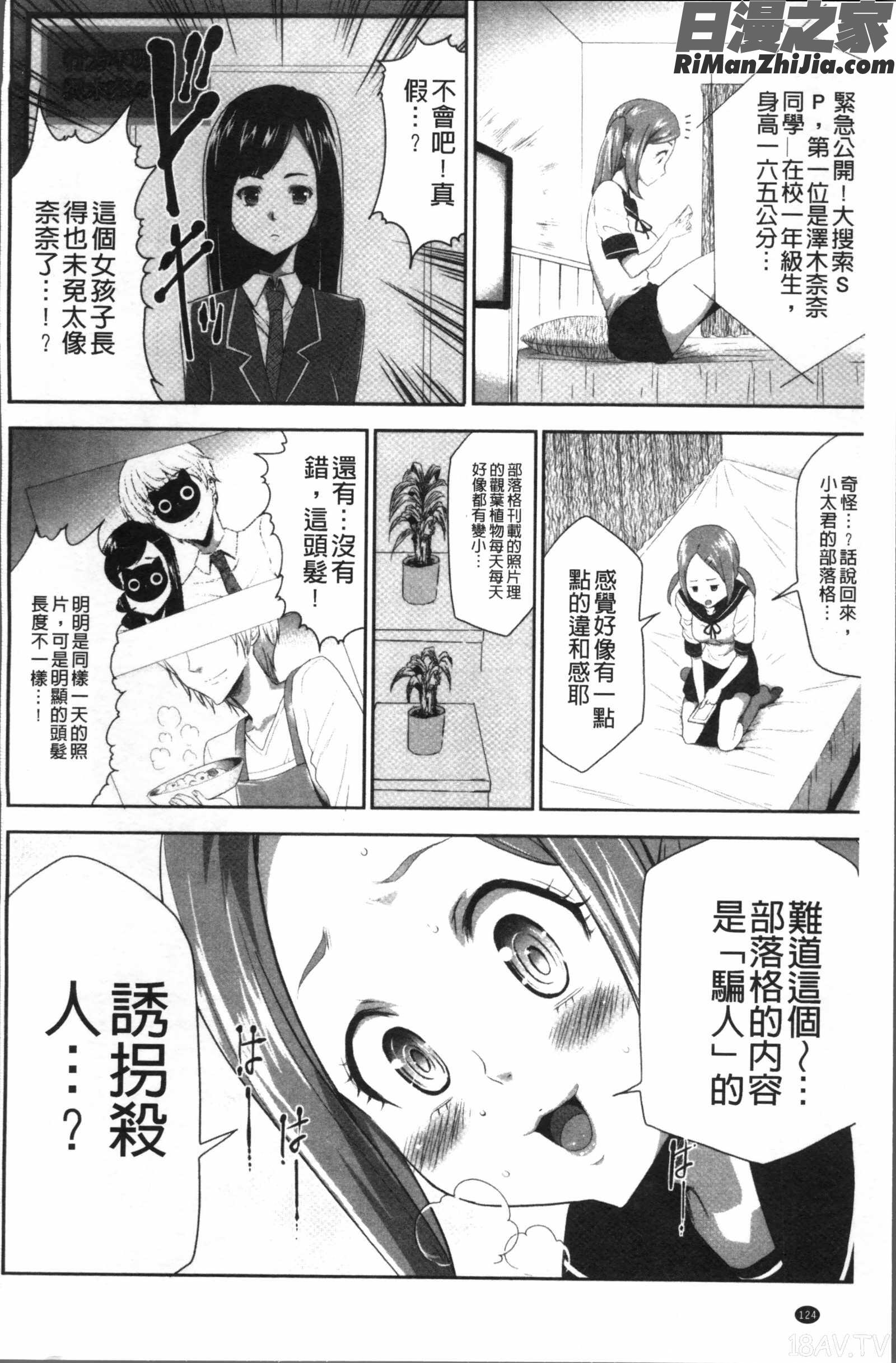 このJK密室に閉じ込めてめちゃくちゃにしたくない漫画 免费阅读 整部漫画 126.jpg