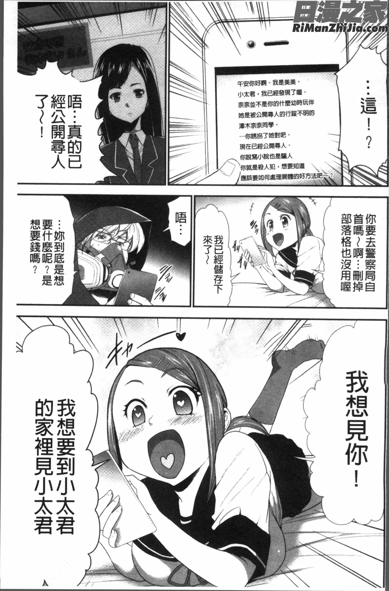 このJK密室に閉じ込めてめちゃくちゃにしたくない漫画 免费阅读 整部漫画 131.jpg