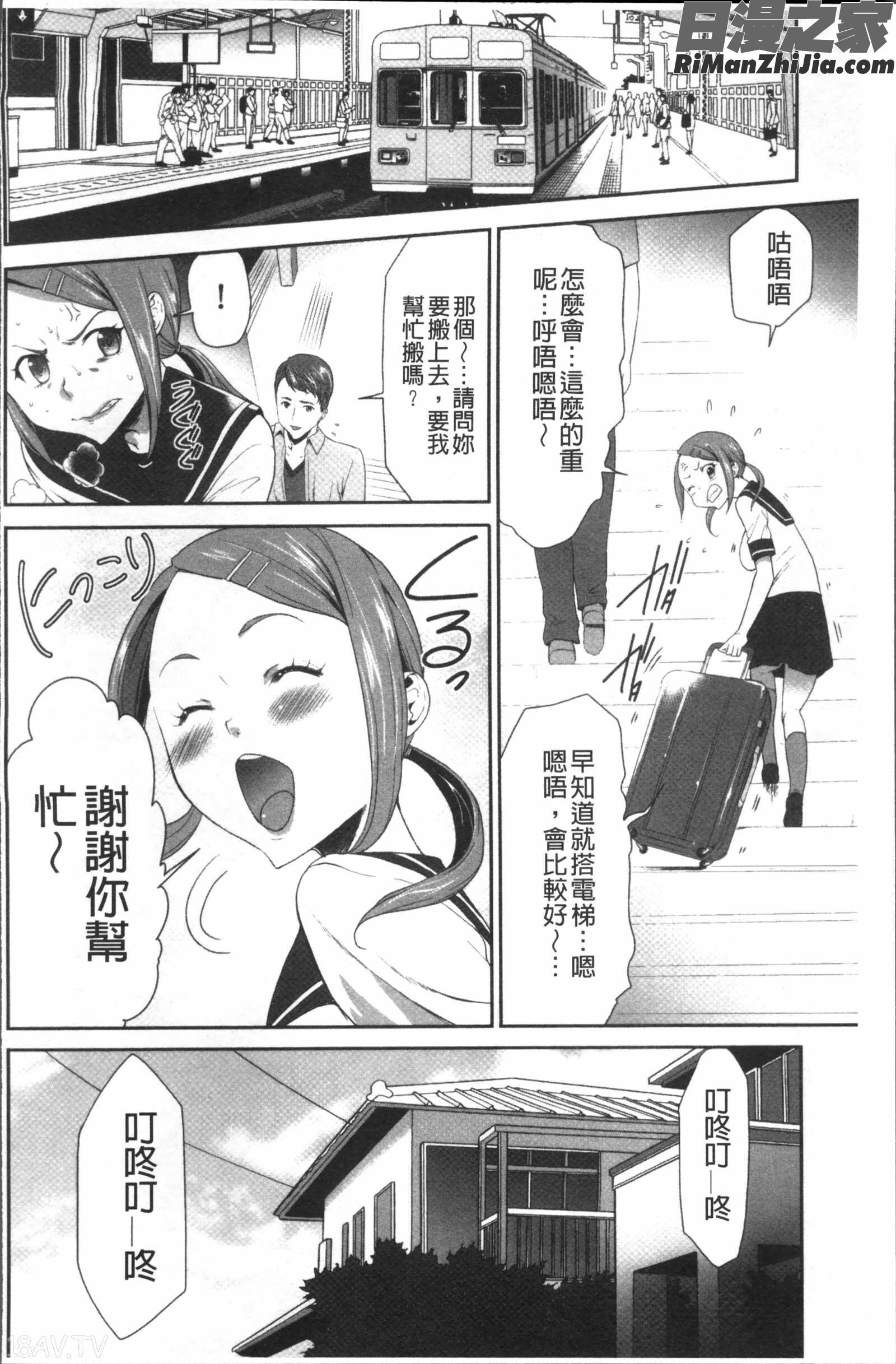 このJK密室に閉じ込めてめちゃくちゃにしたくない漫画 免费阅读 整部漫画 132.jpg