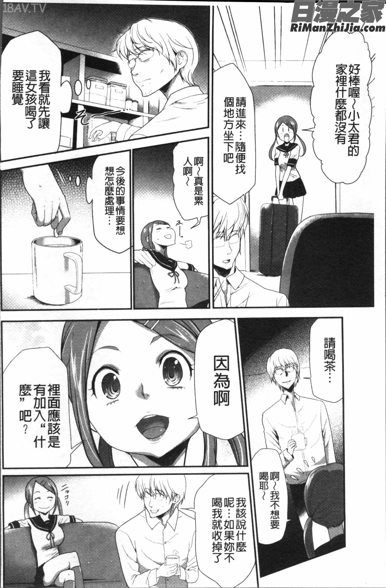 このJK密室に閉じ込めてめちゃくちゃにしたくない漫画 免费阅读 整部漫画 134.jpg