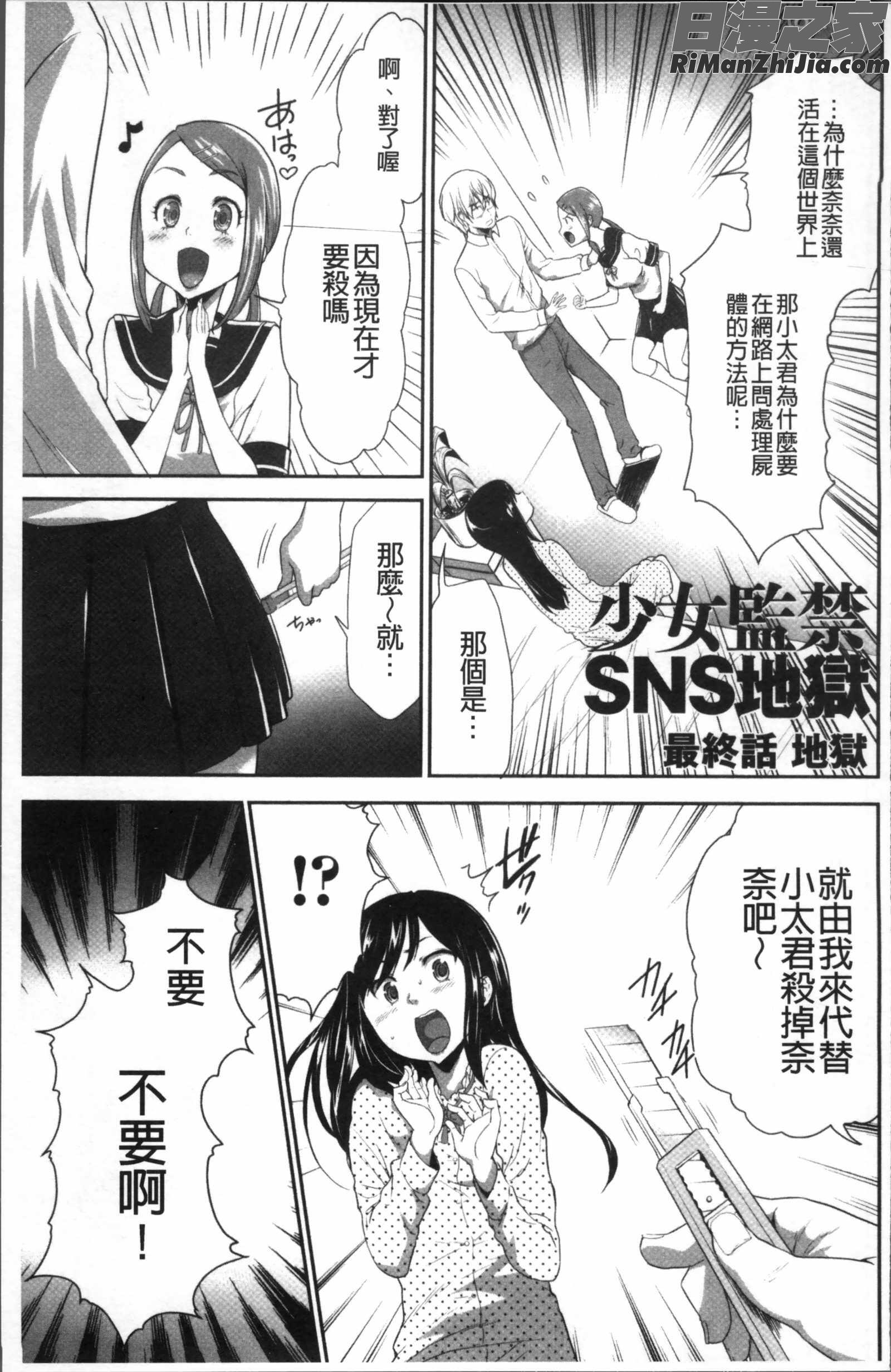 このJK密室に閉じ込めてめちゃくちゃにしたくない漫画 免费阅读 整部漫画 147.jpg