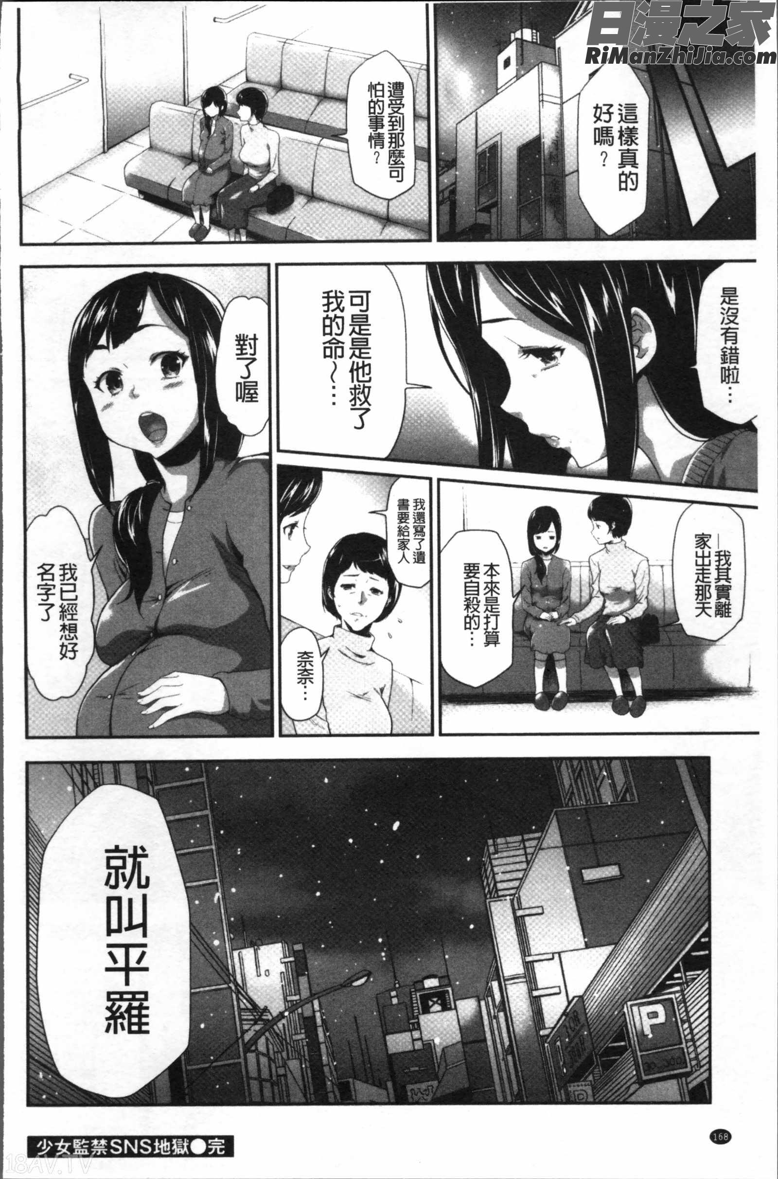 このJK密室に閉じ込めてめちゃくちゃにしたくない漫画 免费阅读 整部漫画 170.jpg