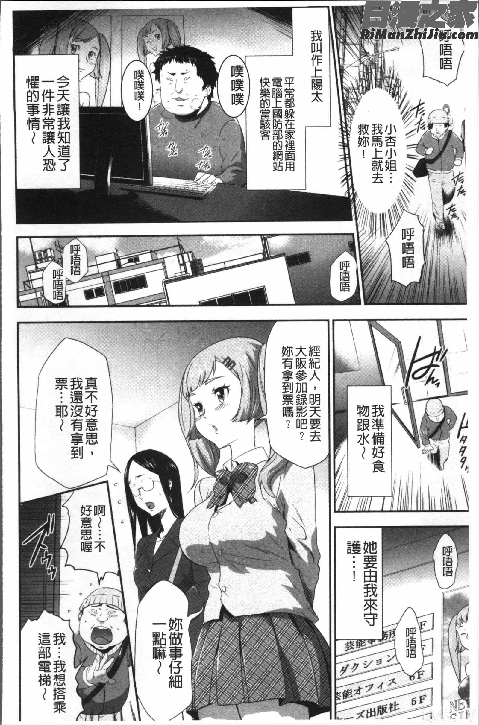 このJK密室に閉じ込めてめちゃくちゃにしたくない漫画 免费阅读 整部漫画 172.jpg