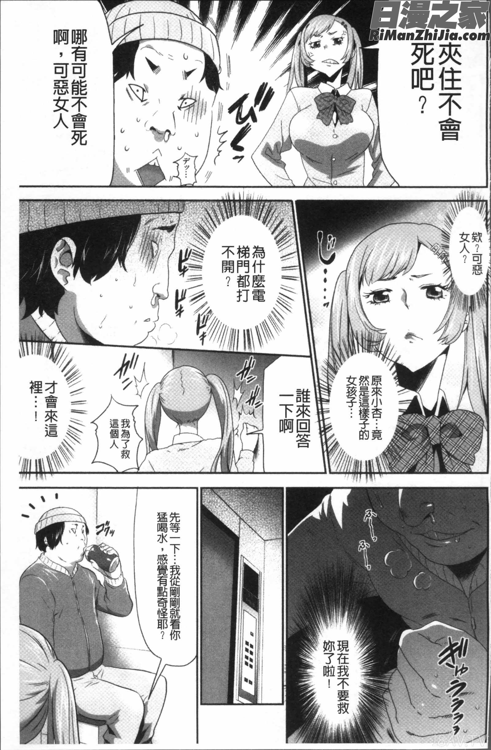 このJK密室に閉じ込めてめちゃくちゃにしたくない漫画 免费阅读 整部漫画 177.jpg