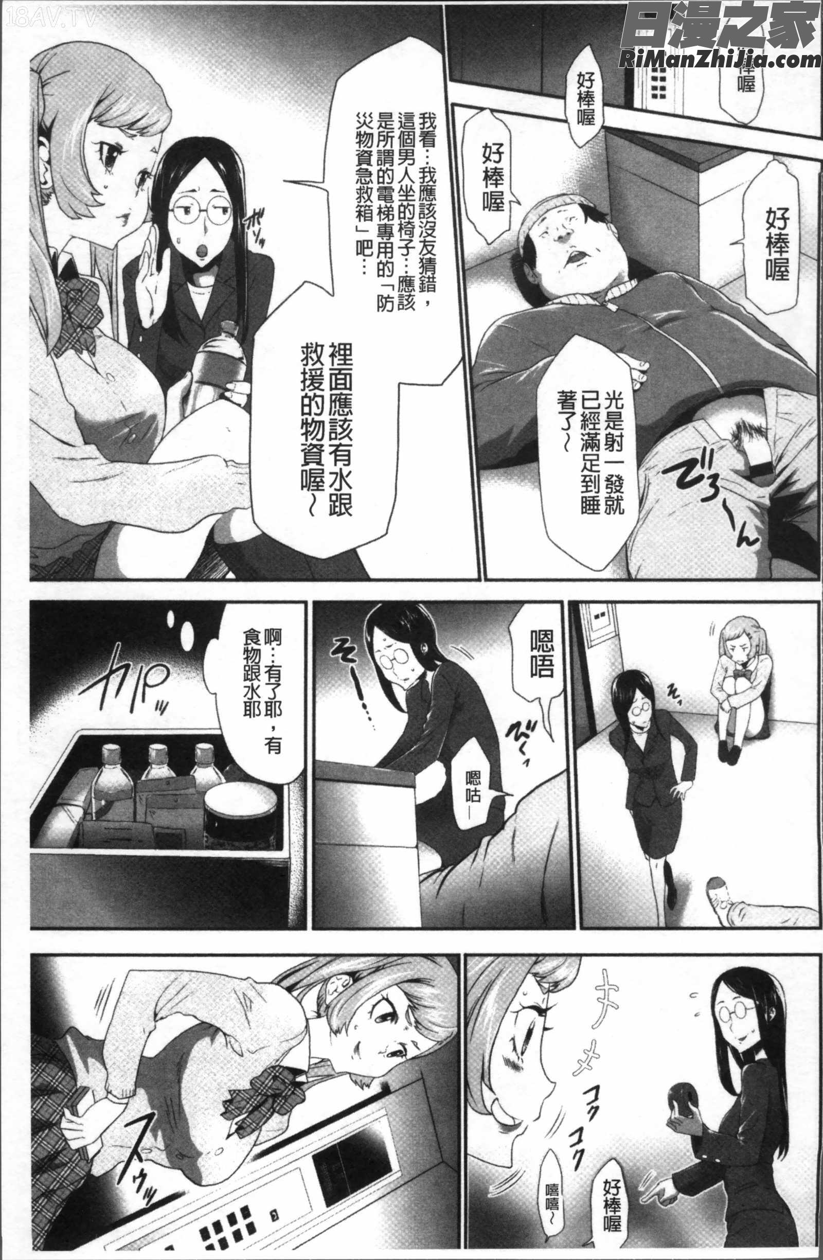 このJK密室に閉じ込めてめちゃくちゃにしたくない漫画 免费阅读 整部漫画 183.jpg