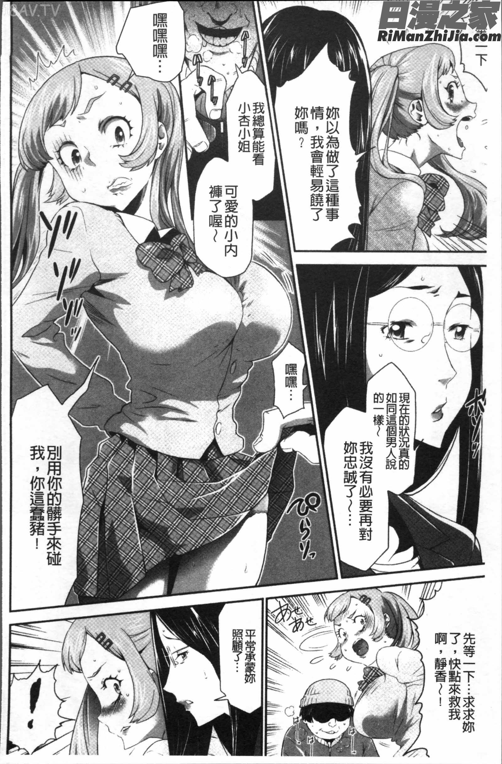 このJK密室に閉じ込めてめちゃくちゃにしたくない漫画 免费阅读 整部漫画 186.jpg