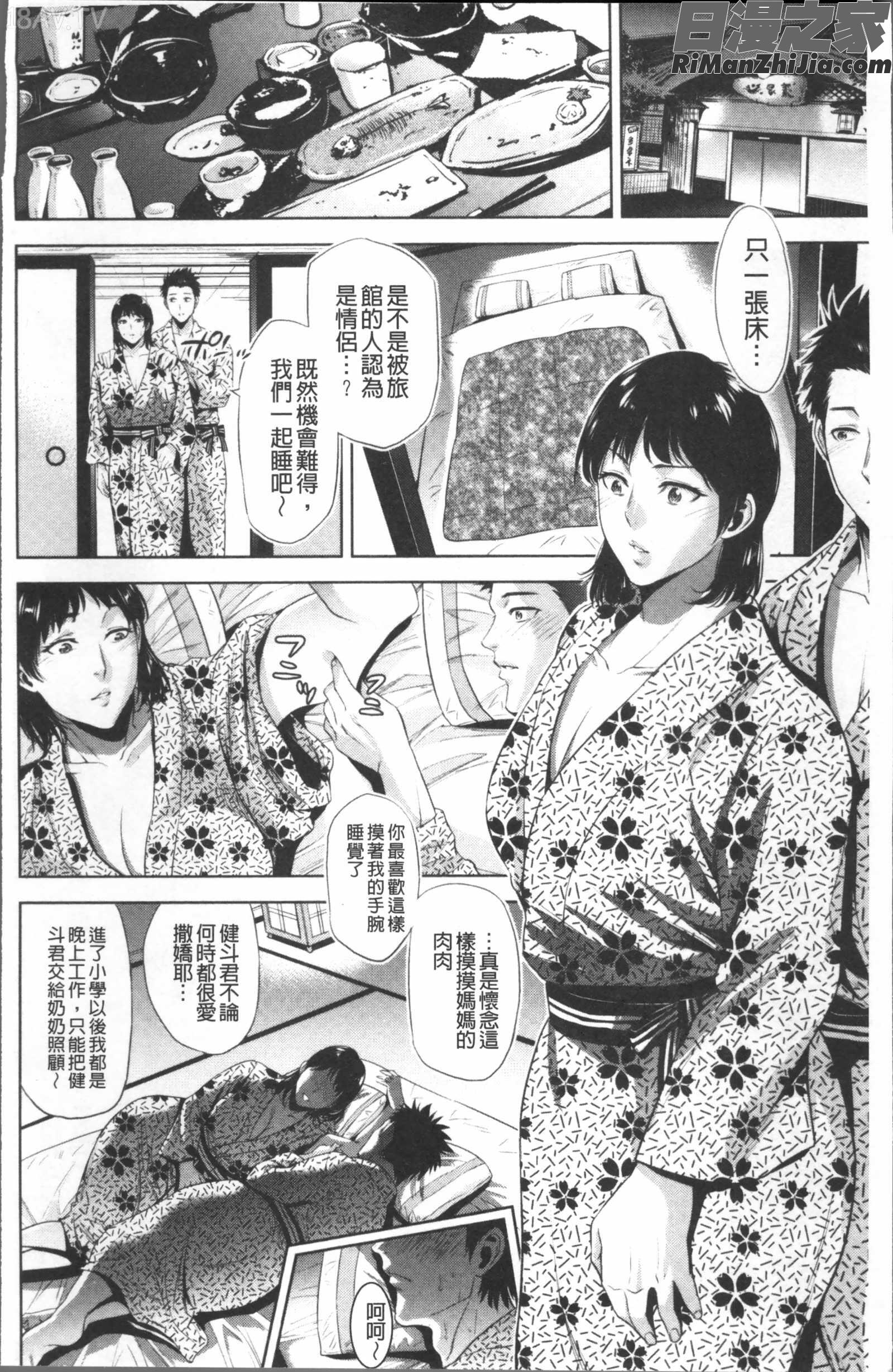 痴母相姦漫画 免费阅读 整部漫画 15.jpg