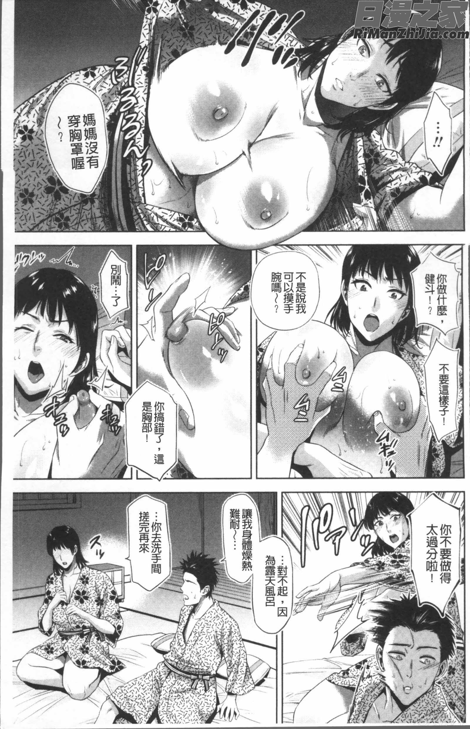 痴母相姦漫画 免费阅读 整部漫画 17.jpg