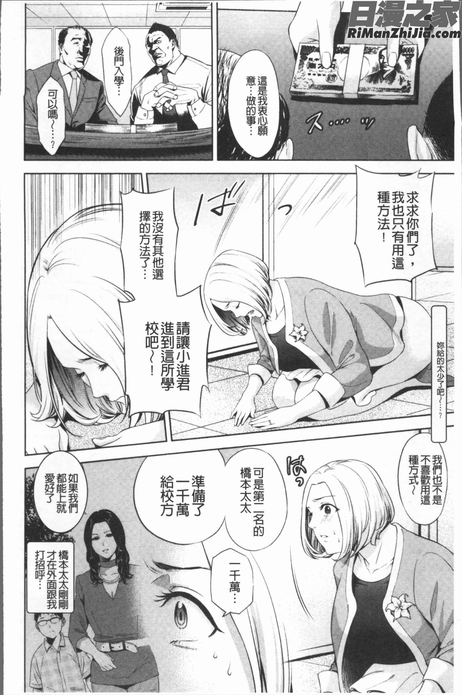 痴母相姦漫画 免费阅读 整部漫画 51.jpg