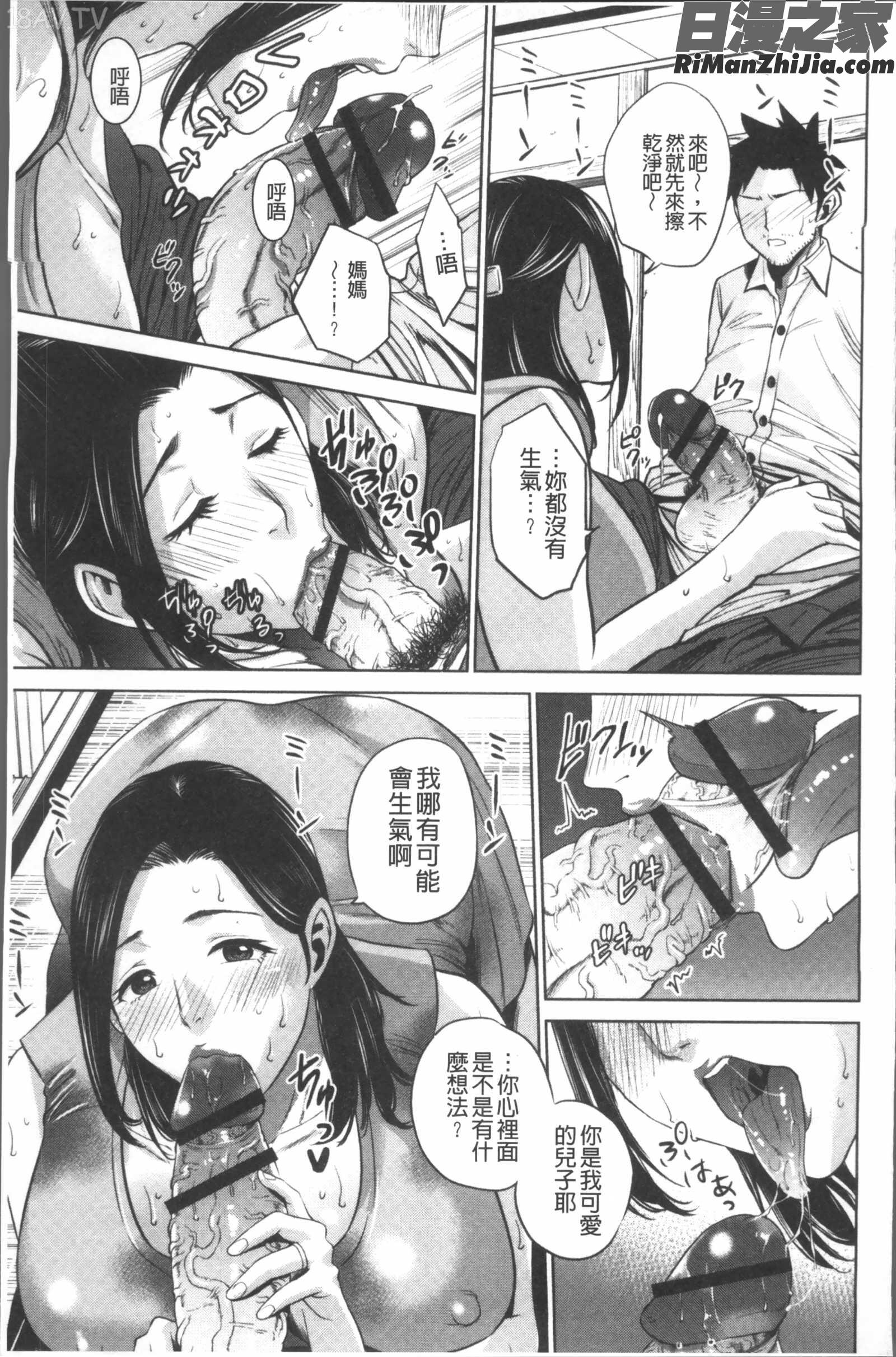 痴母相姦漫画 免费阅读 整部漫画 105.jpg