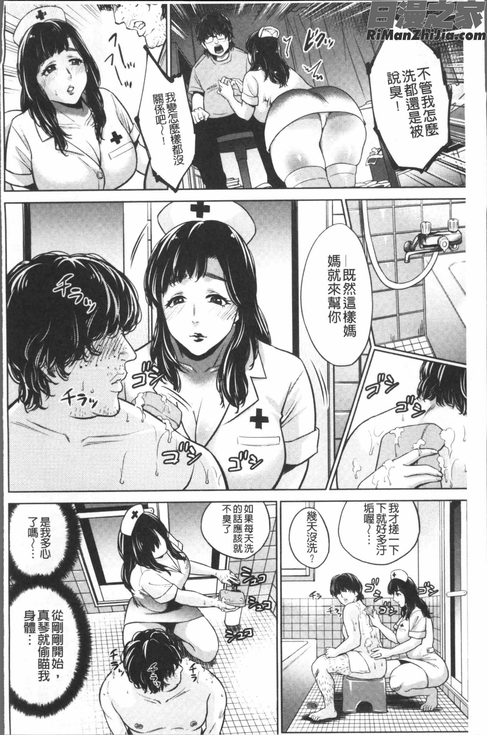 痴母相姦漫画 免费阅读 整部漫画 135.jpg