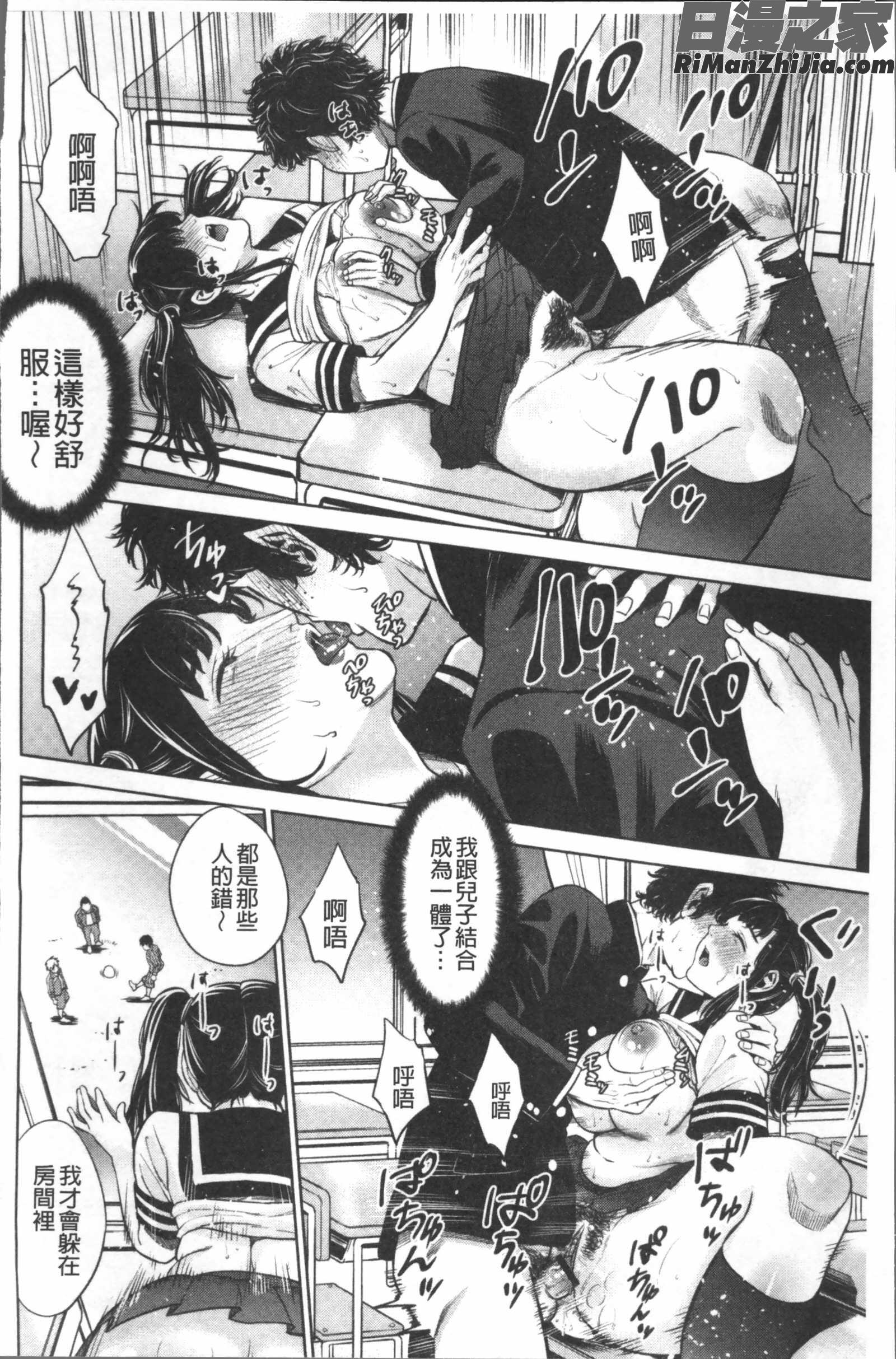 痴母相姦漫画 免费阅读 整部漫画 163.jpg