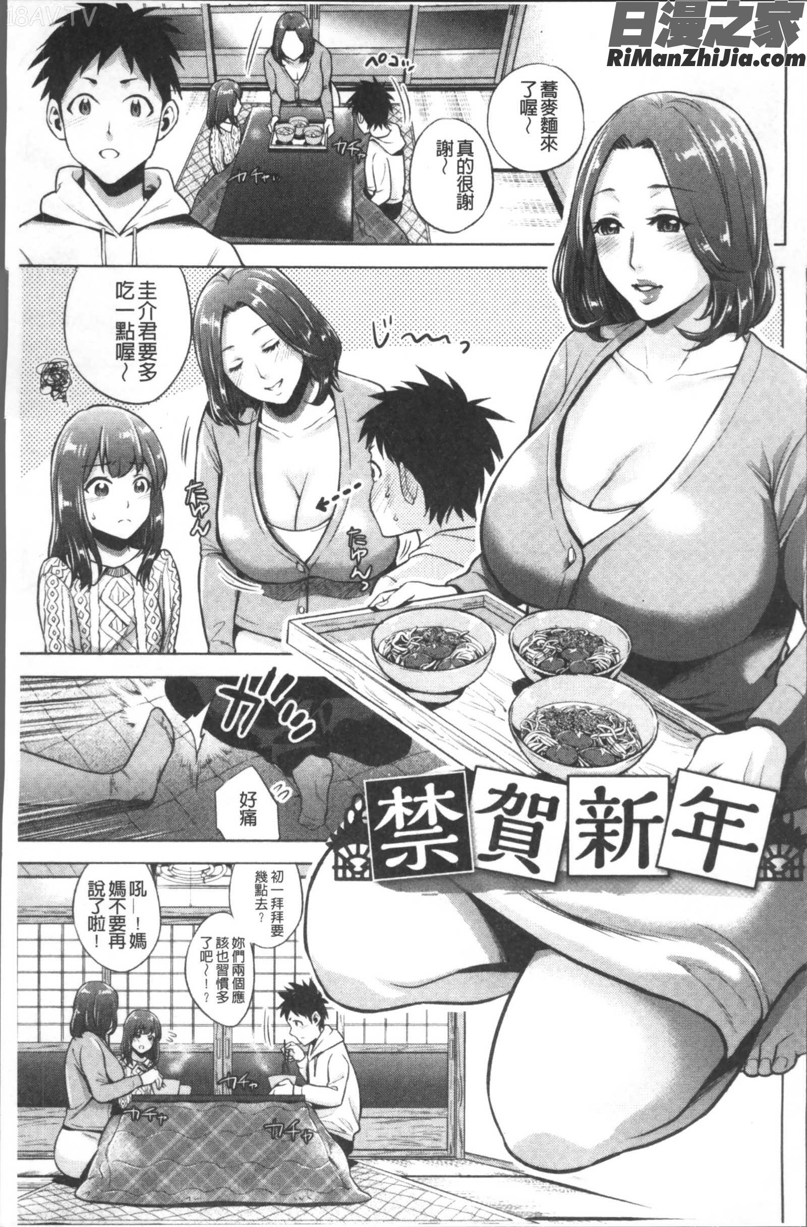 痴母相姦漫画 免费阅读 整部漫画 173.jpg