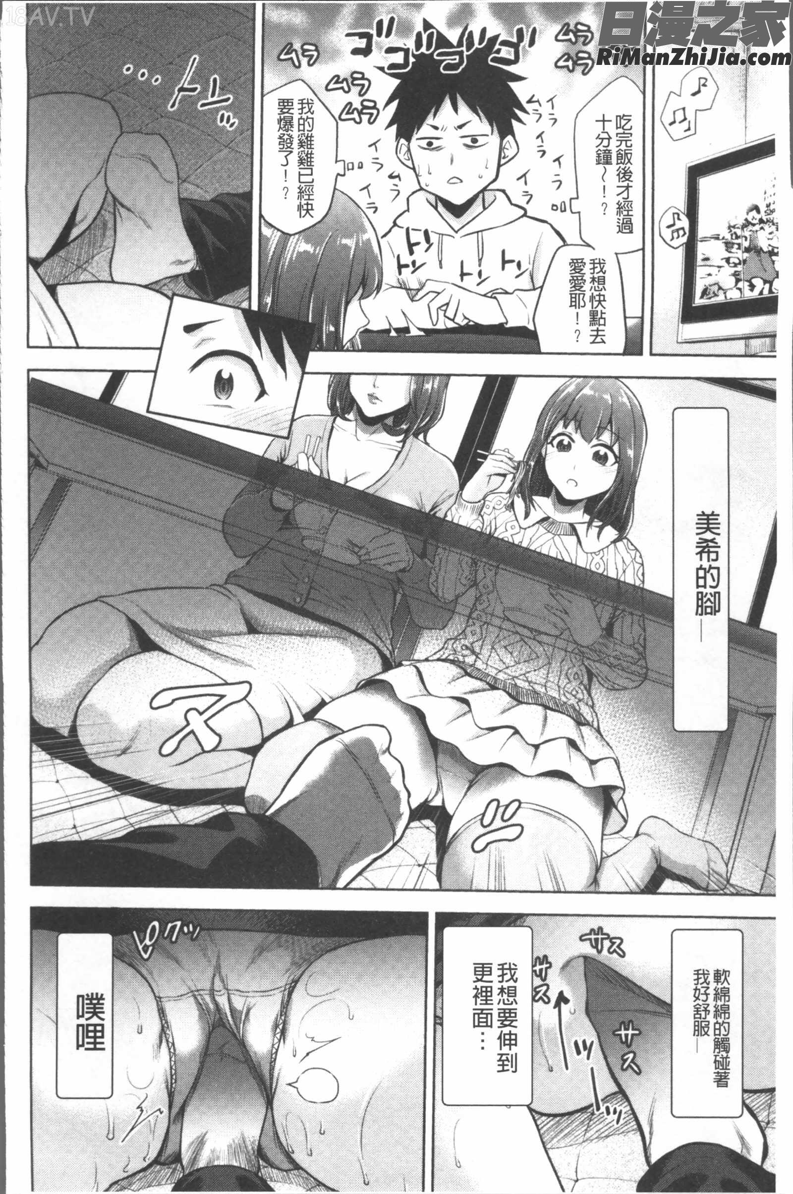 痴母相姦漫画 免费阅读 整部漫画 175.jpg