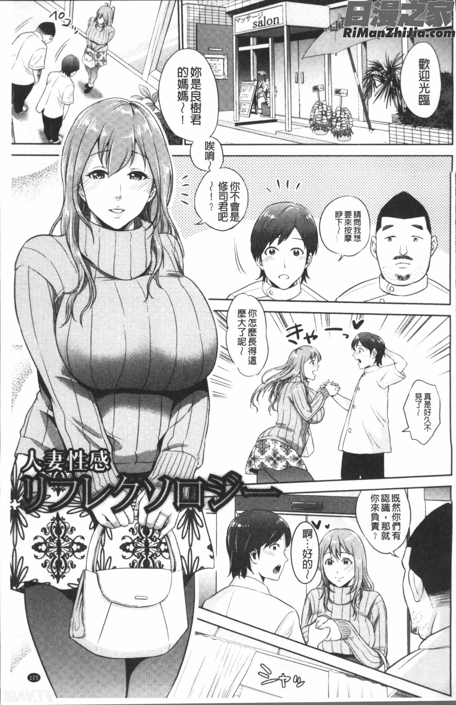 痴母相姦漫画 免费阅读 整部漫画 213.jpg