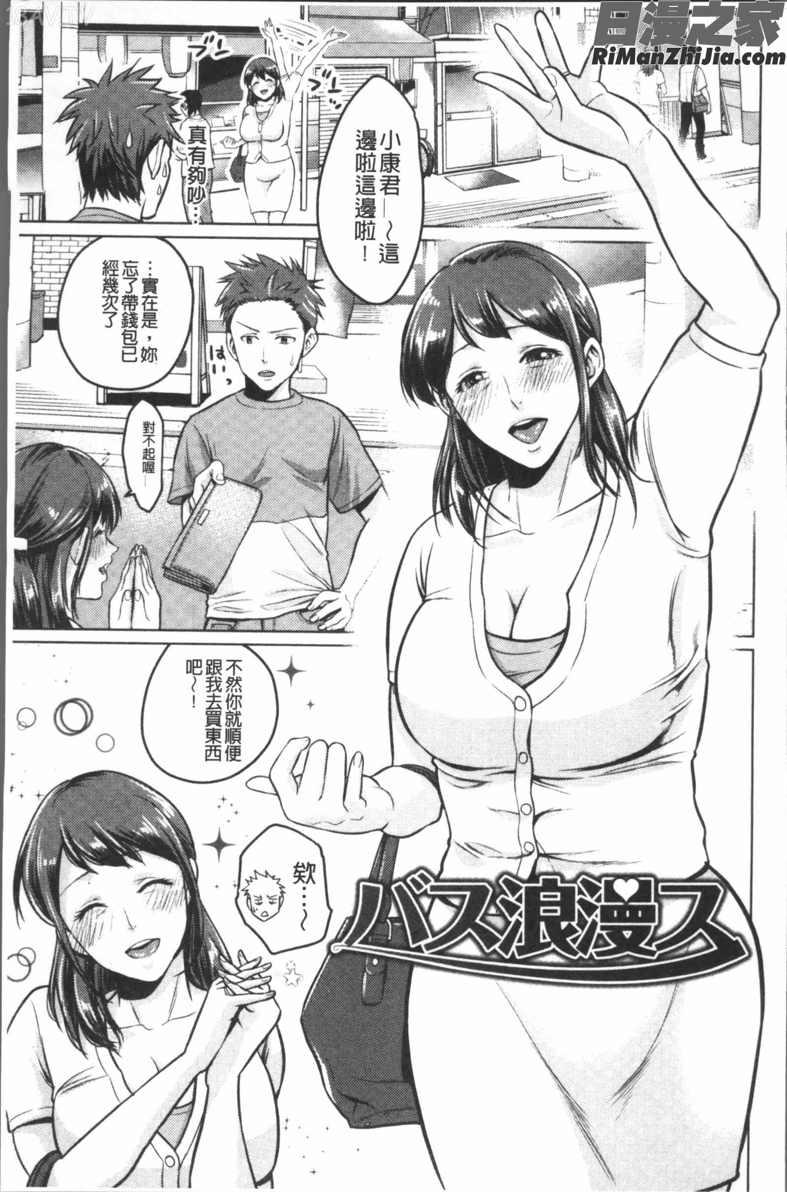 痴母相姦漫画 免费阅读 整部漫画 293.jpg