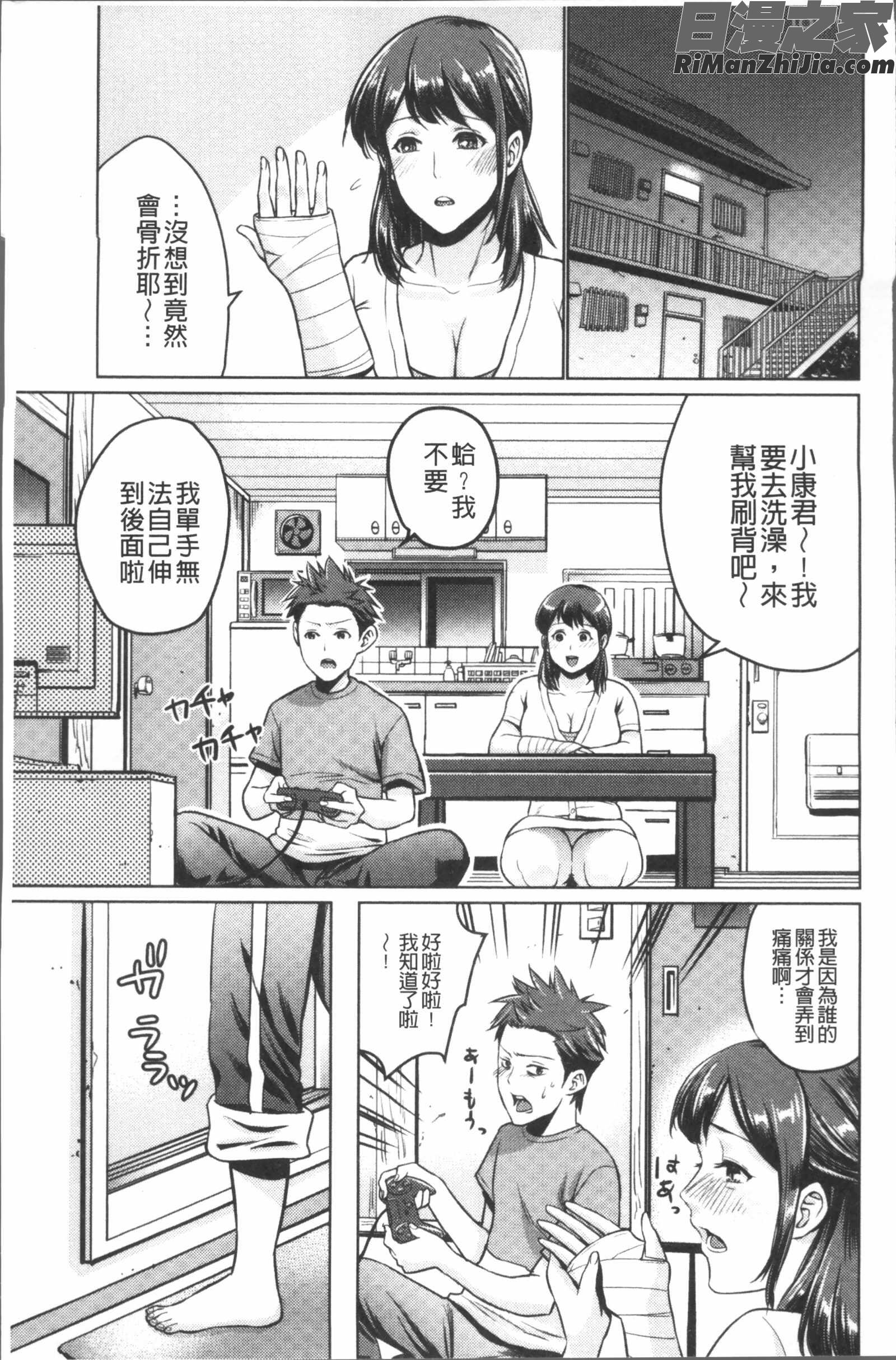 痴母相姦漫画 免费阅读 整部漫画 297.jpg