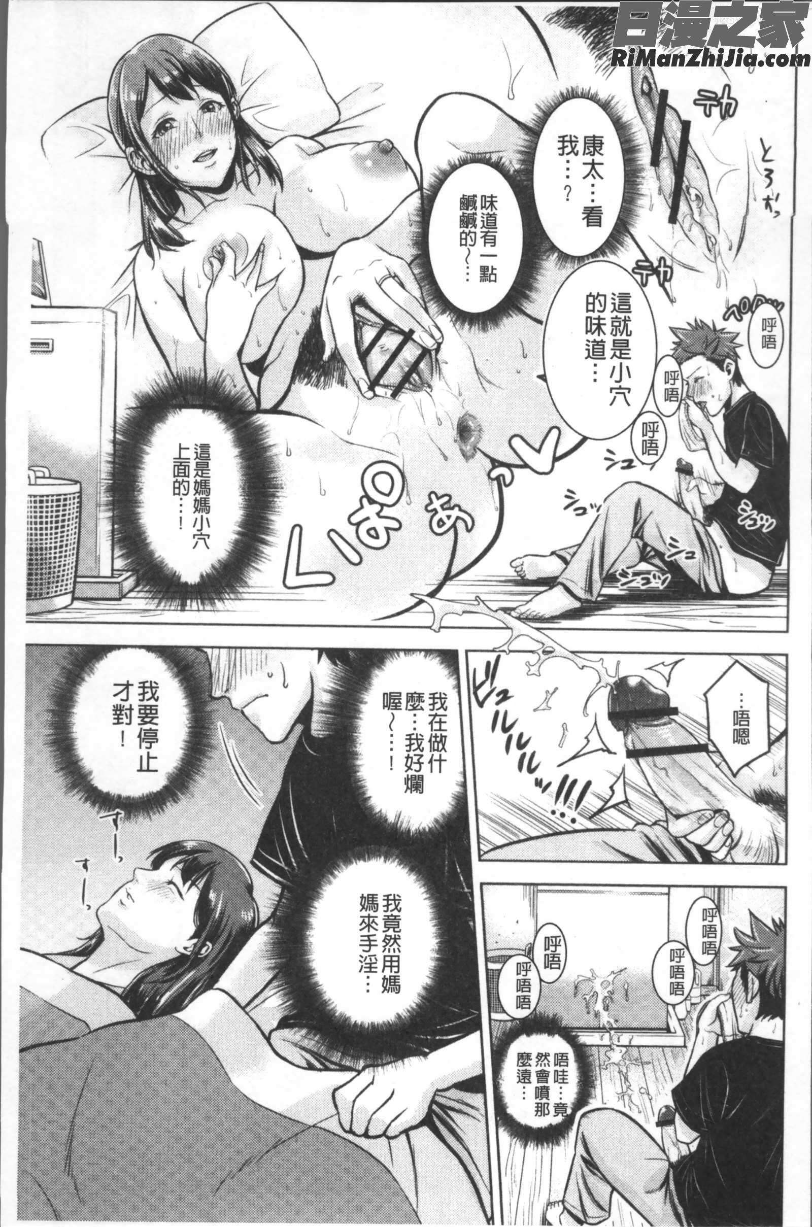 痴母相姦漫画 免费阅读 整部漫画 309.jpg