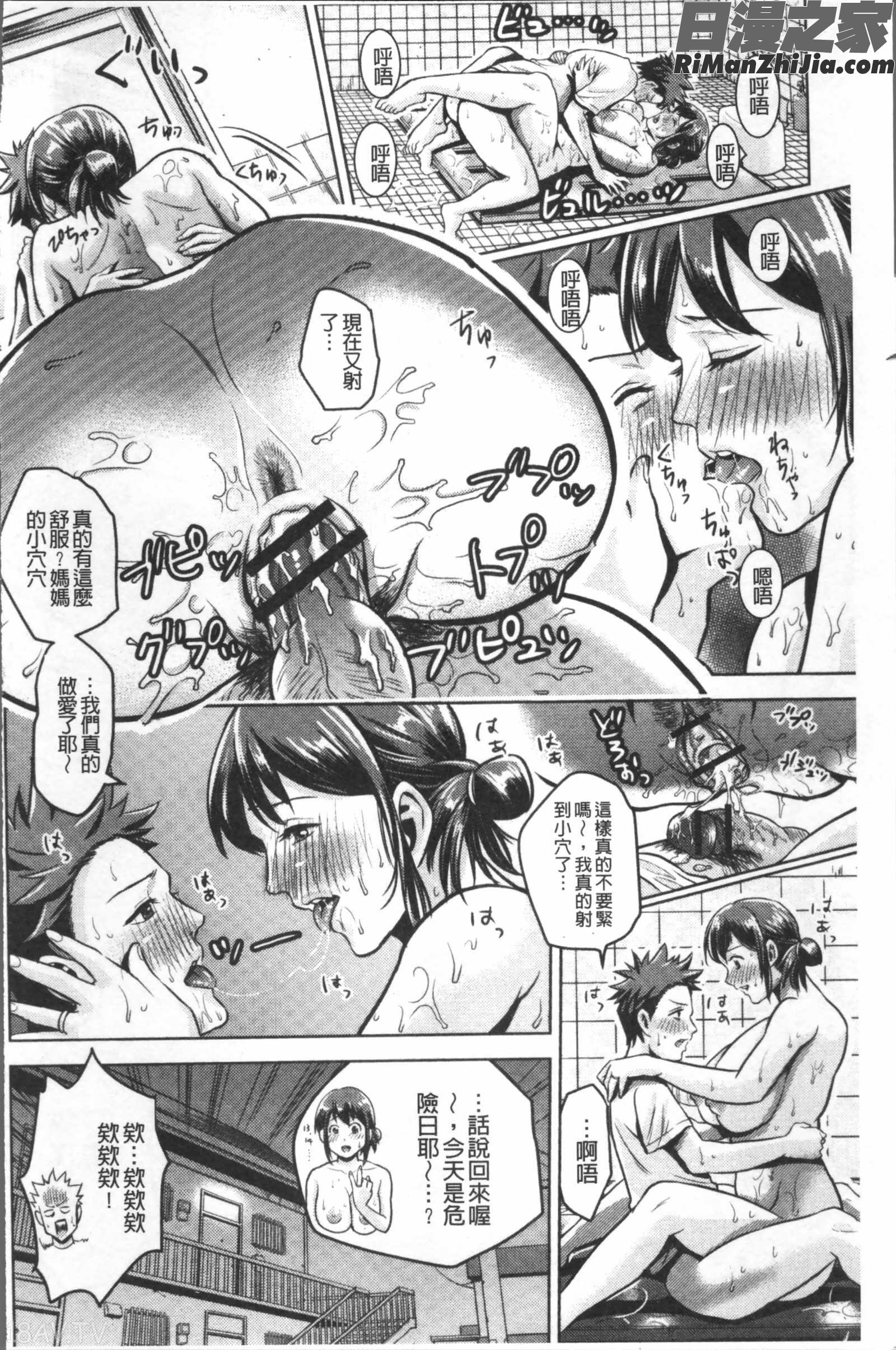 痴母相姦漫画 免费阅读 整部漫画 331.jpg