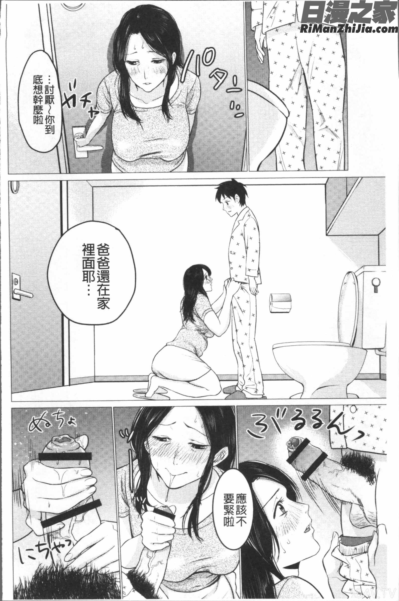 痴母相姦漫画 免费阅读 整部漫画 335.jpg