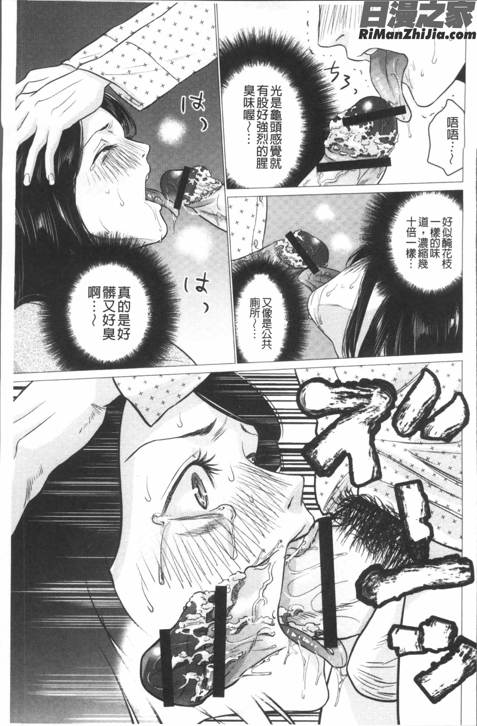 痴母相姦漫画 免费阅读 整部漫画 345.jpg