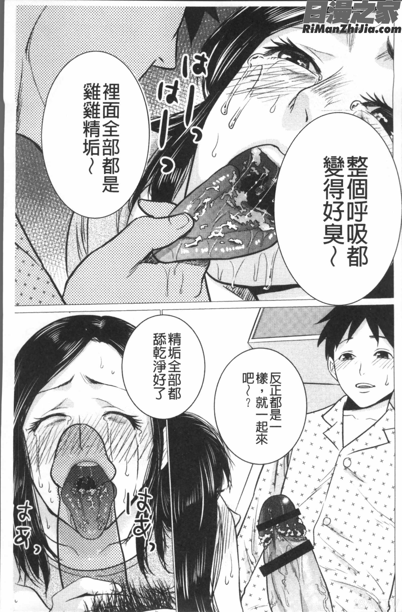 痴母相姦漫画 免费阅读 整部漫画 349.jpg