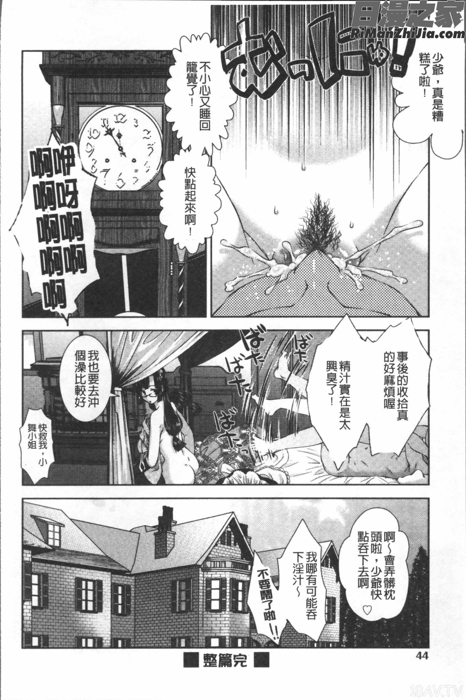 あまあまんじる漫画 免费阅读 整部漫画 46.jpg