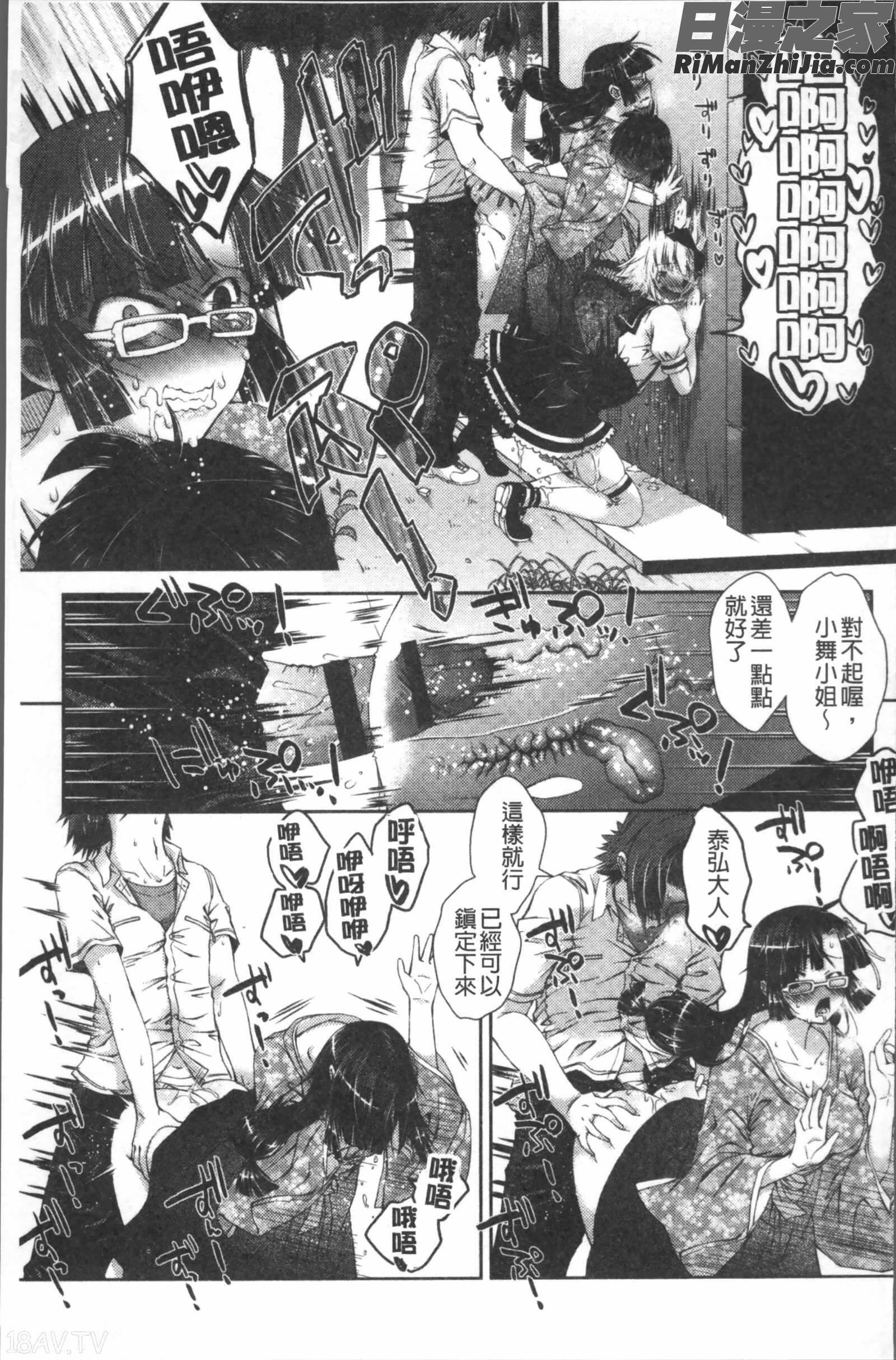 あまあまんじる漫画 免费阅读 整部漫画 87.jpg