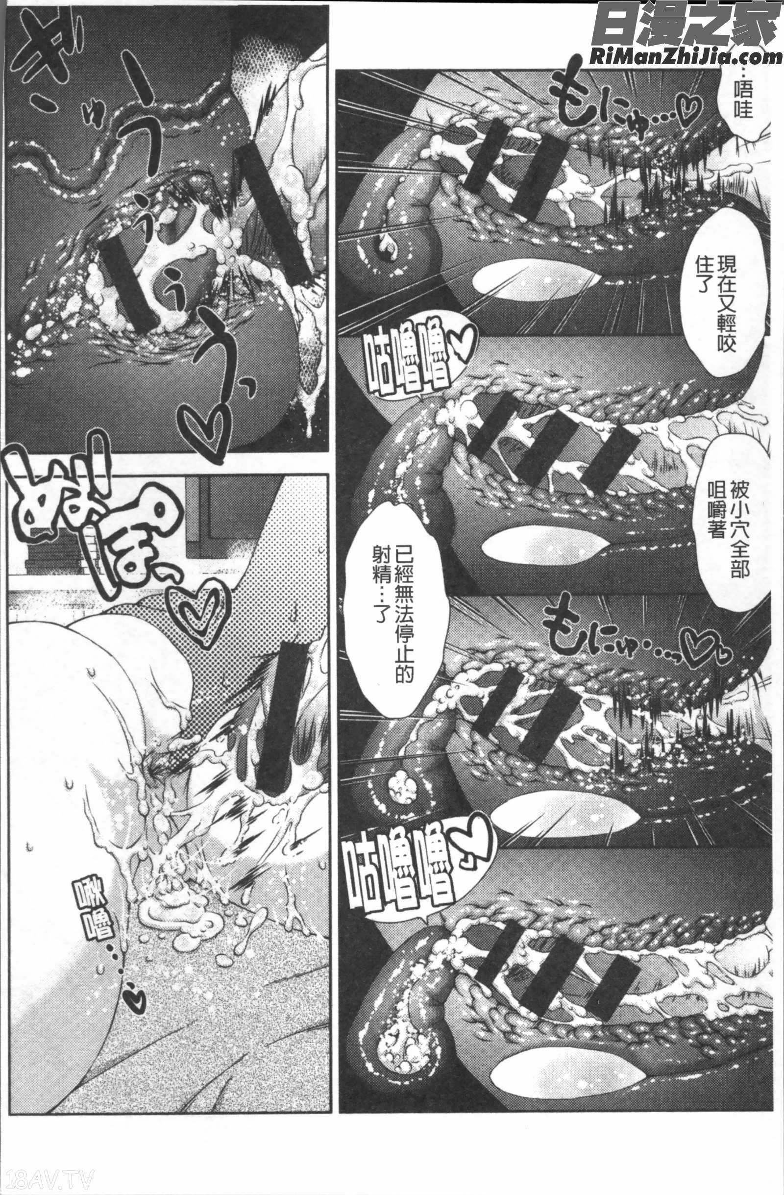 あまあまんじる漫画 免费阅读 整部漫画 110.jpg