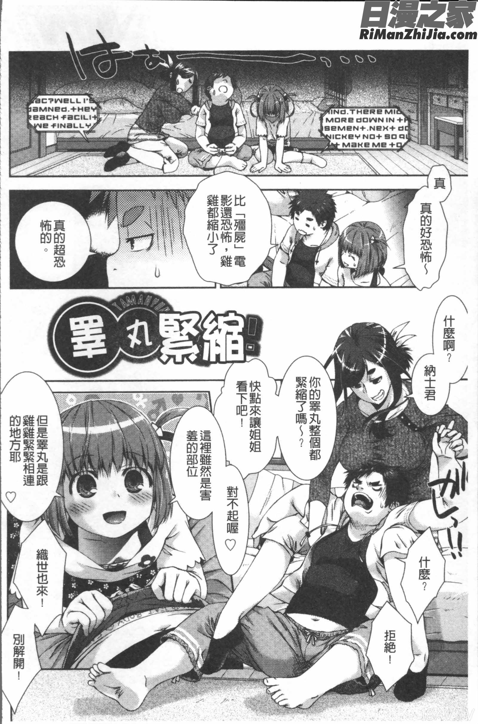 あまあまんじる漫画 免费阅读 整部漫画 114.jpg