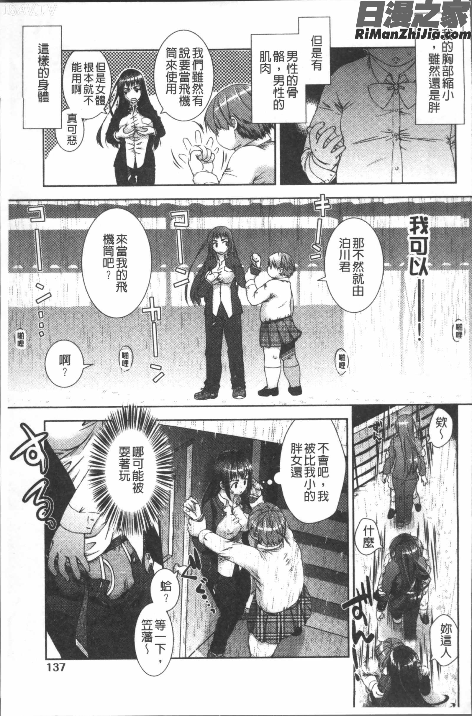 あまあまんじる漫画 免费阅读 整部漫画 139.jpg