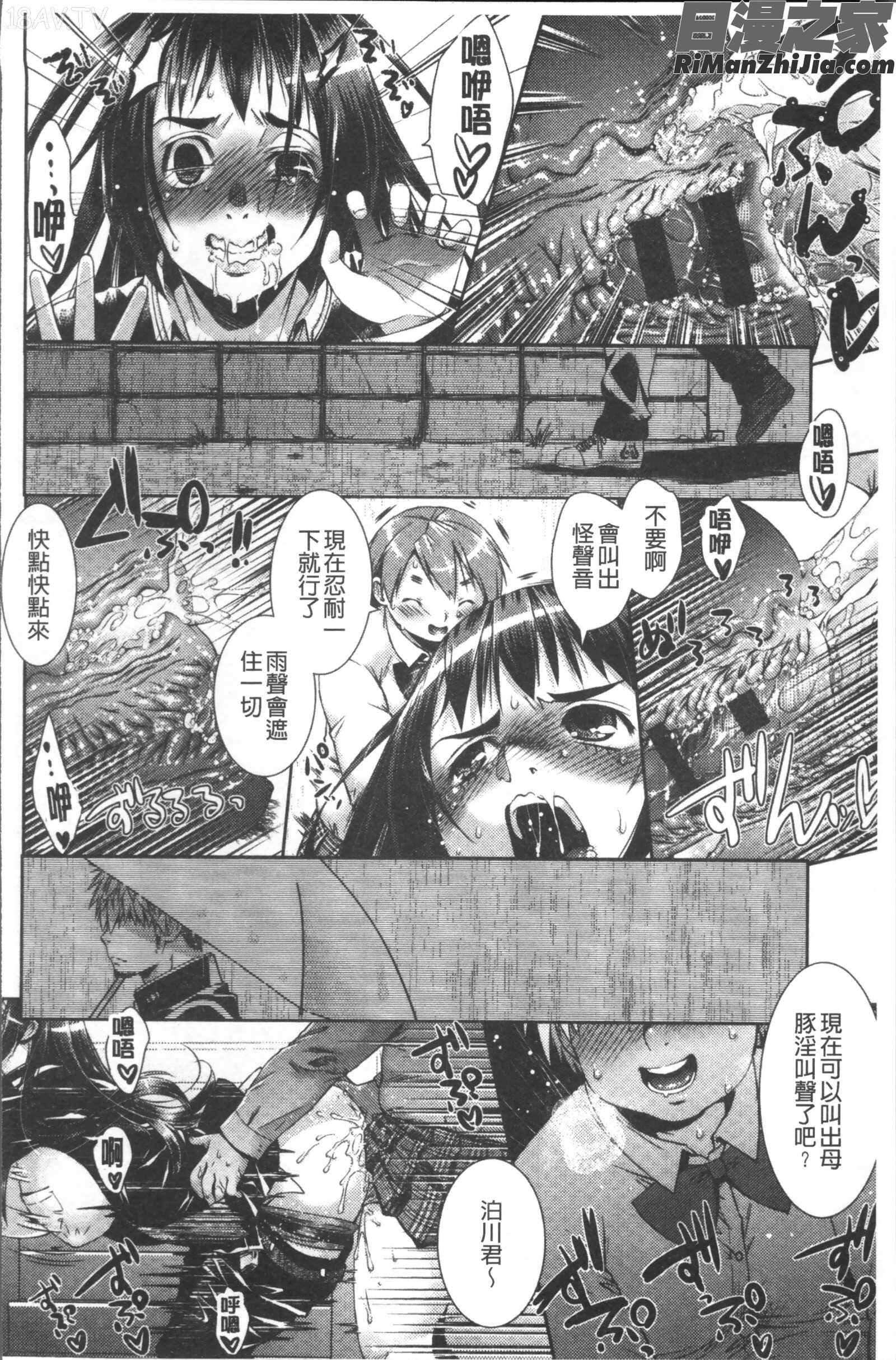 あまあまんじる漫画 免费阅读 整部漫画 144.jpg