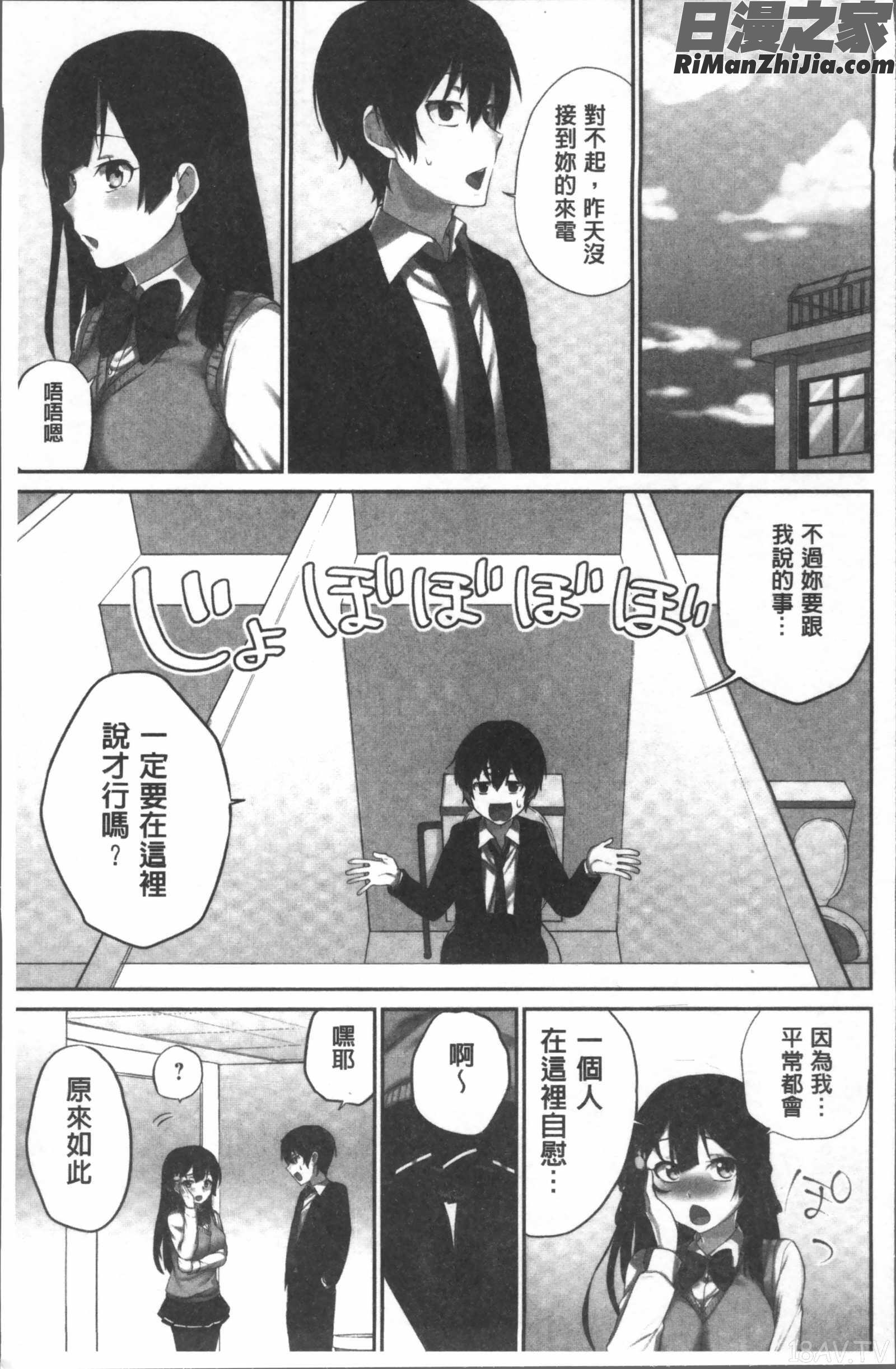 委員長のヒ・ミ・ツ~イッた回数がバレちゃう世界~漫画 免费阅读 整部漫画 39.jpg