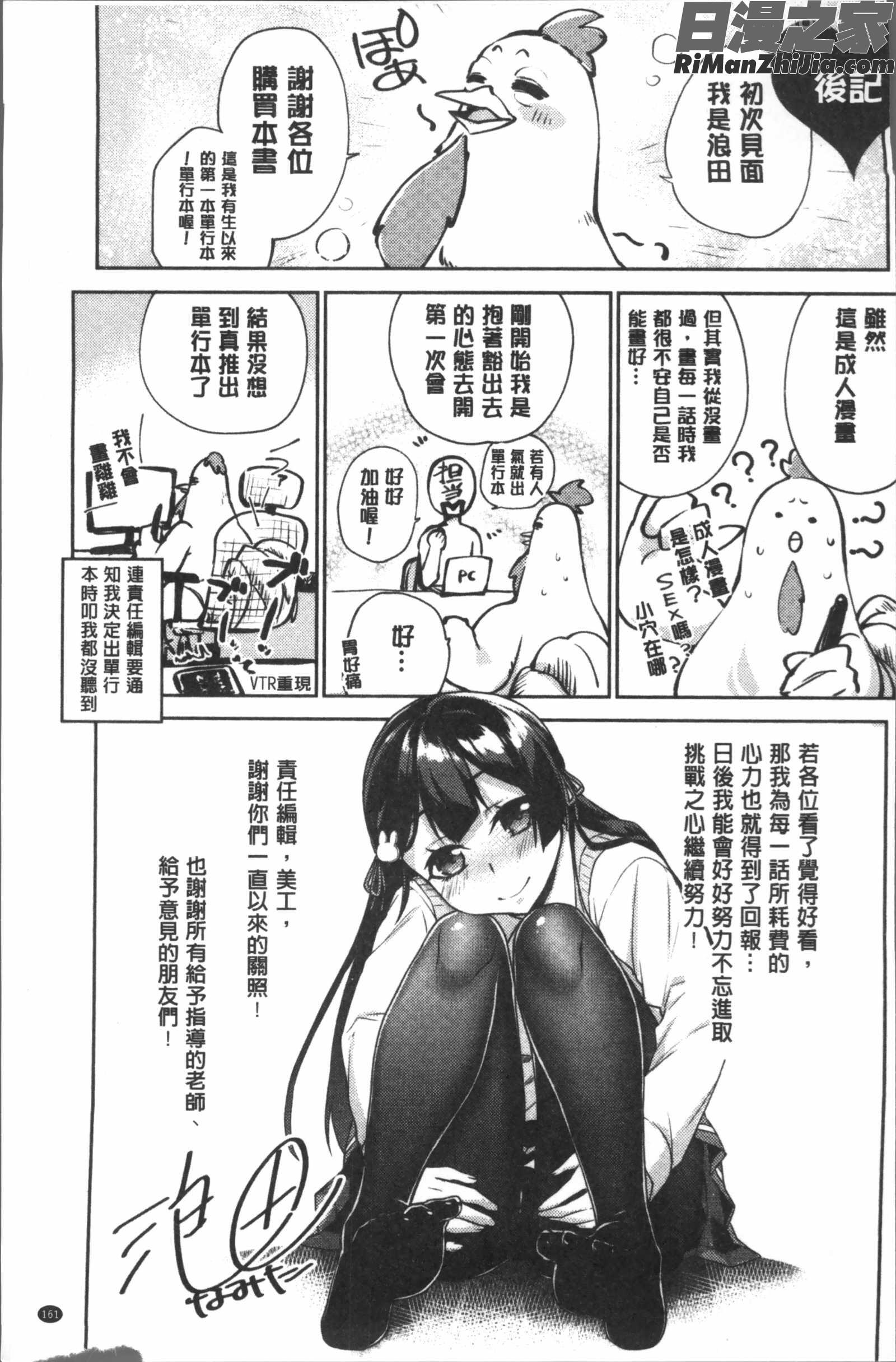 委員長のヒ・ミ・ツ~イッた回数がバレちゃう世界~漫画 免费阅读 整部漫画 163.jpg