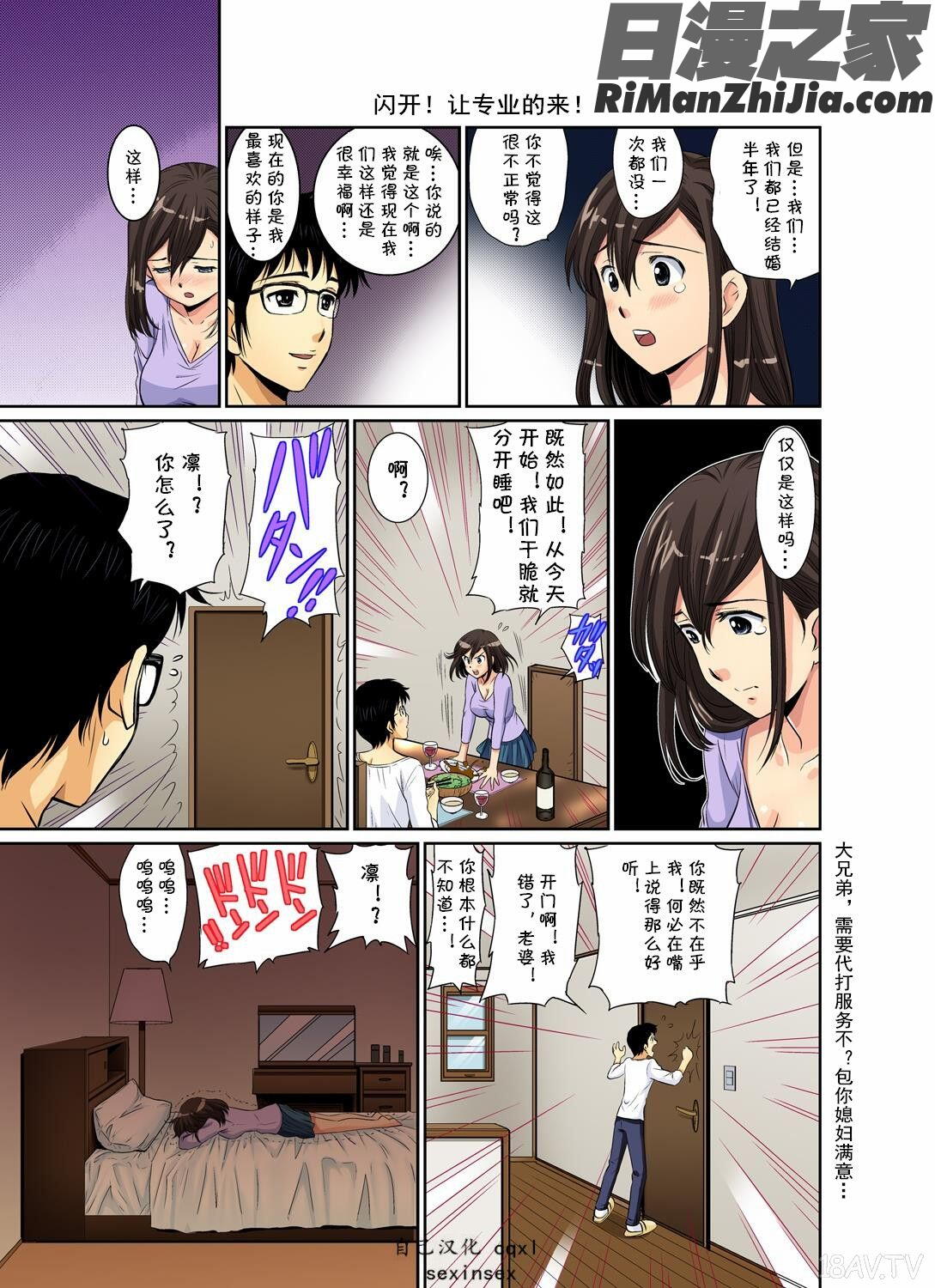 エロすぎる床屋のおばさん～大人のオプションはいかが？1-9全漫画 免费阅读 整部漫画 32.jpg